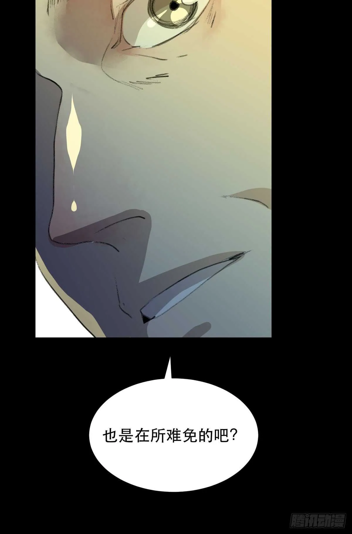 牺牲，也是在所难免 第40页