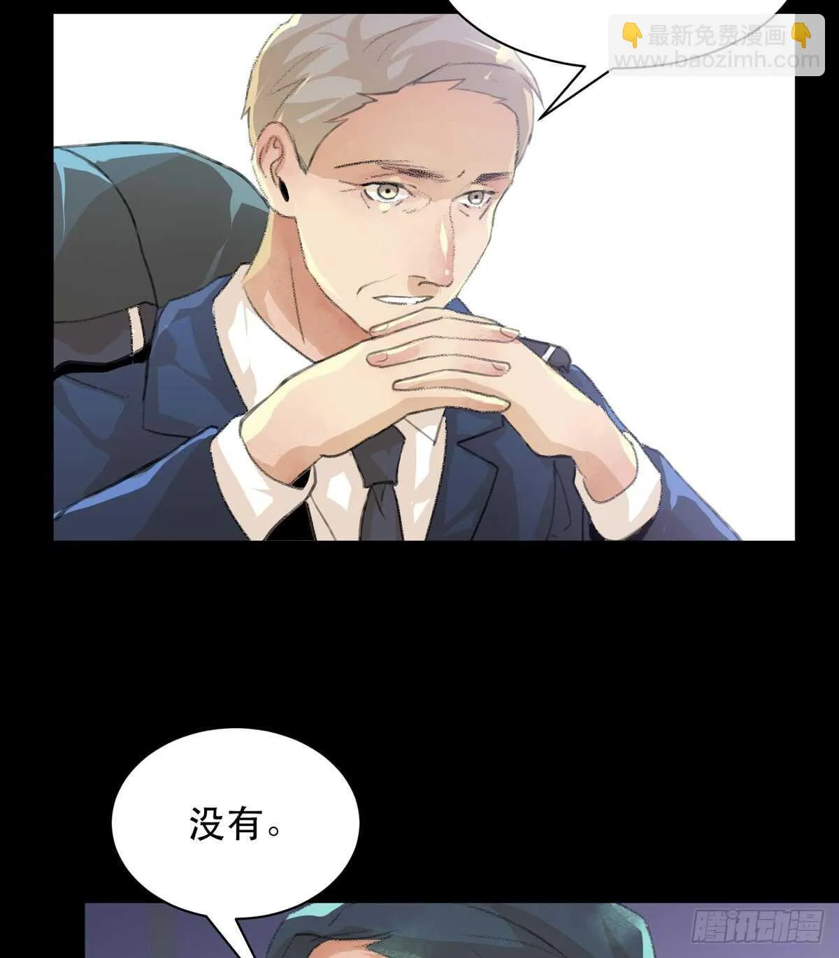 牺牲，也是在所难免 第42页