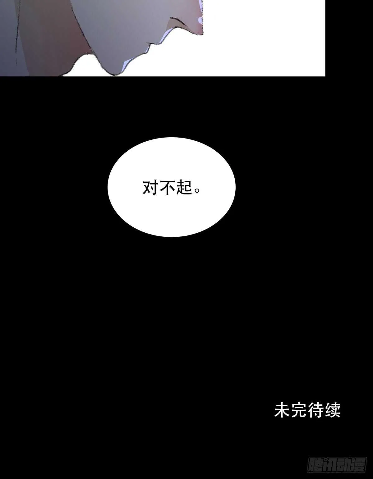 牺牲，也是在所难免 第50页
