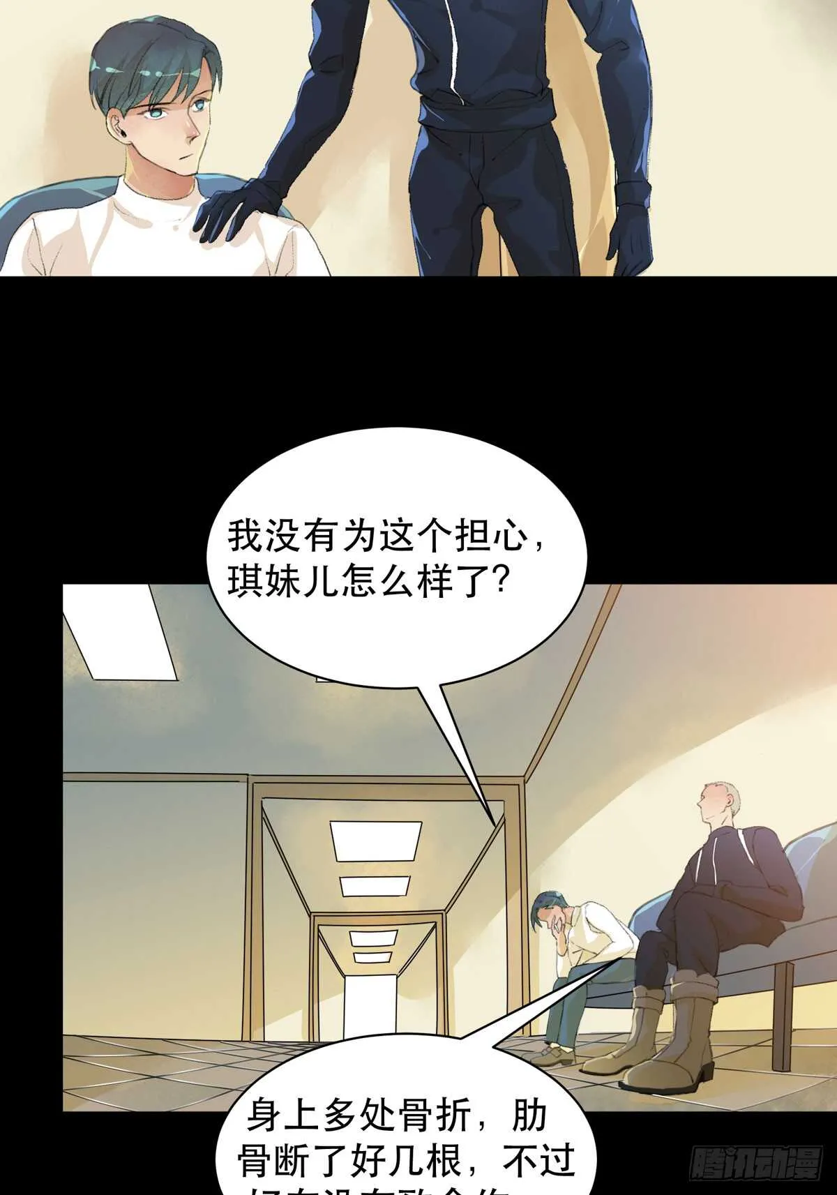 你能在这里等我真是太好了 第5页