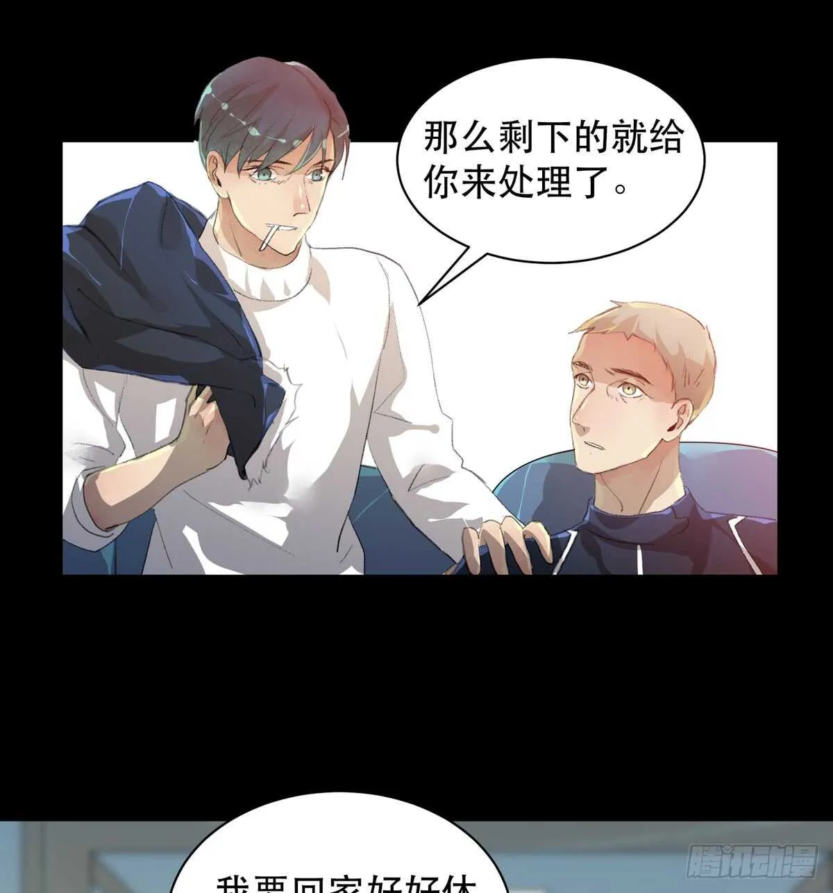 你能在这里等我真是太好了 第7页