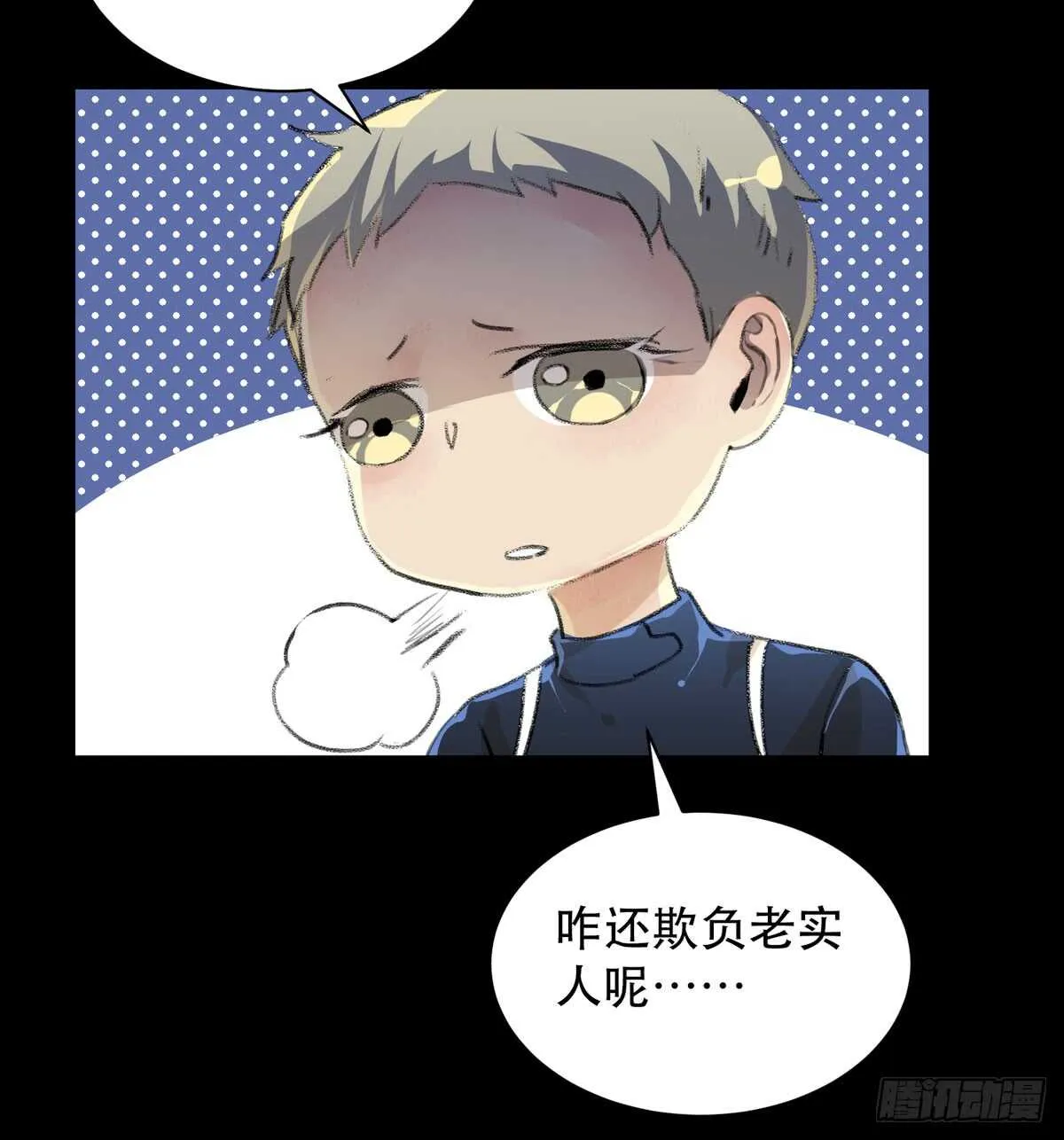 你能在这里等我真是太好了 第9页