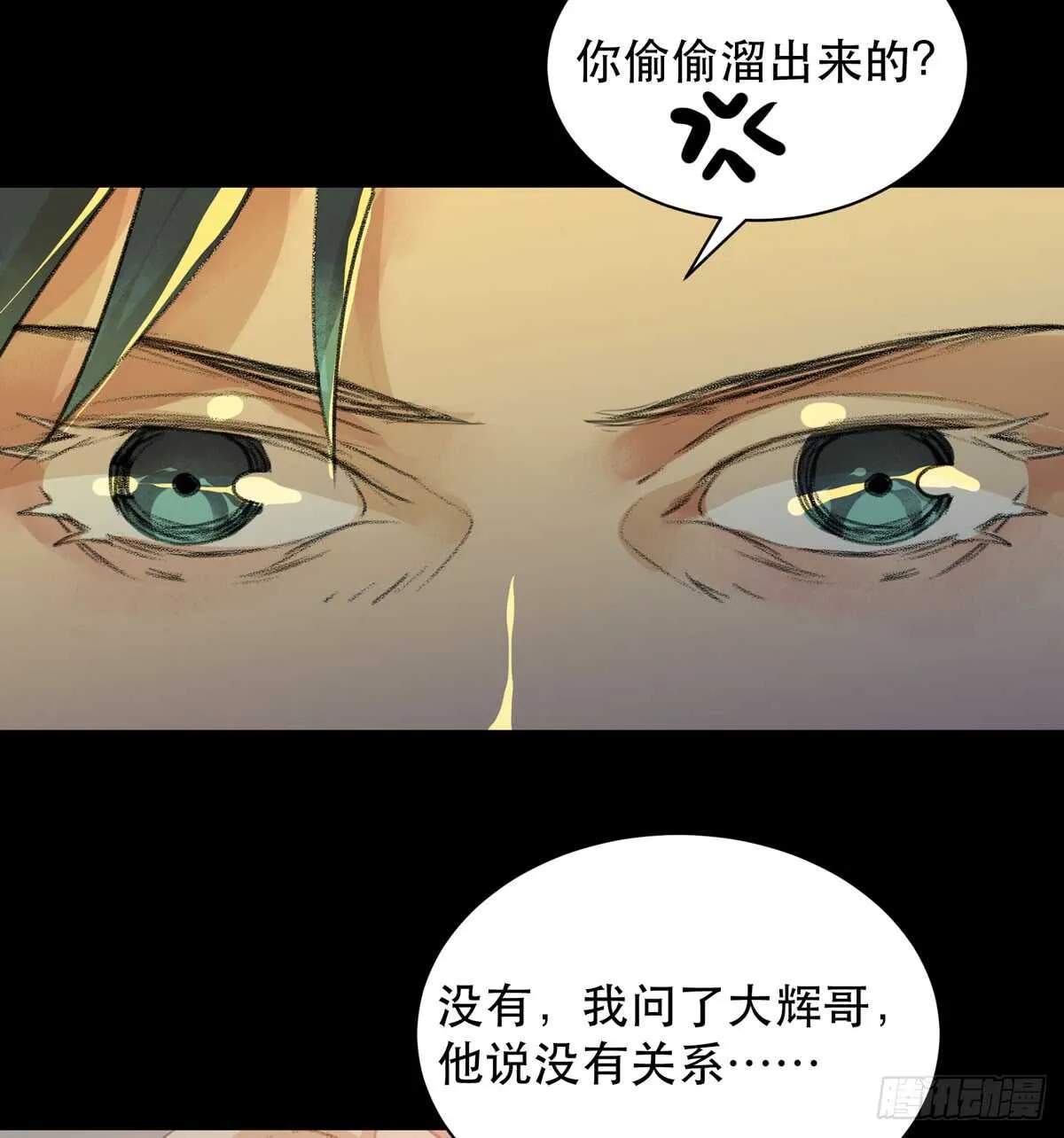 你能在这里等我真是太好了 第14页