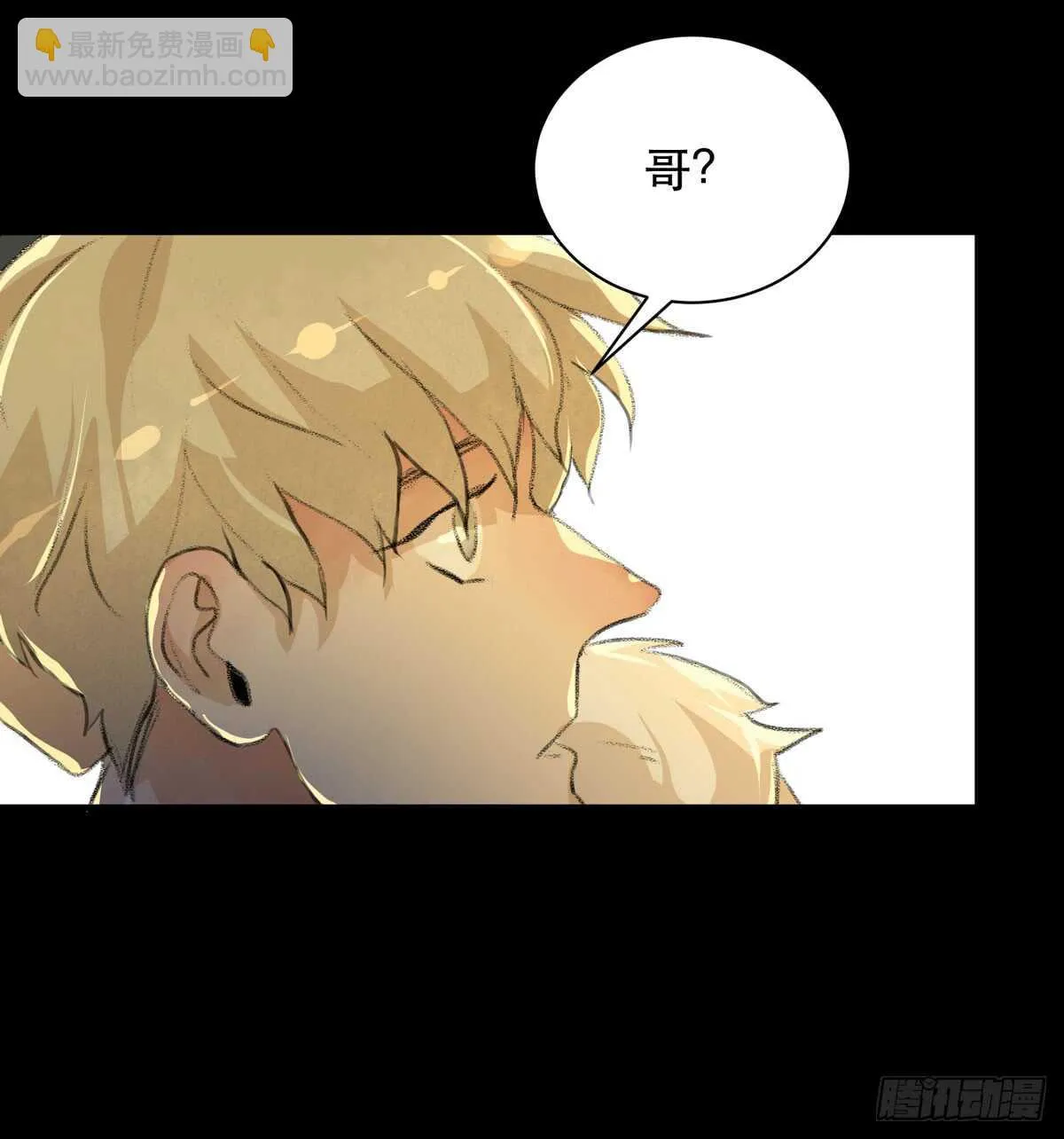你能在这里等我真是太好了 第17页