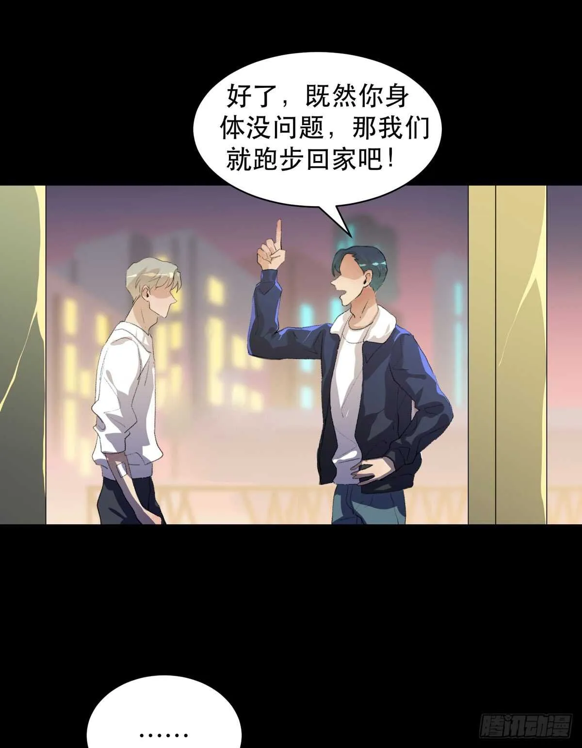 你能在这里等我真是太好了 第19页