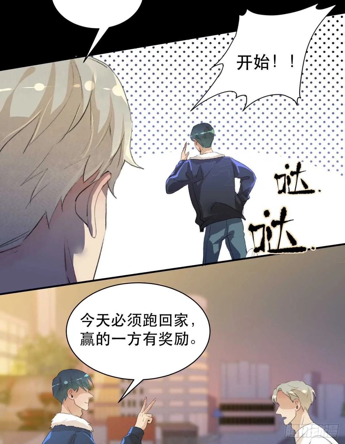 你能在这里等我真是太好了 第20页