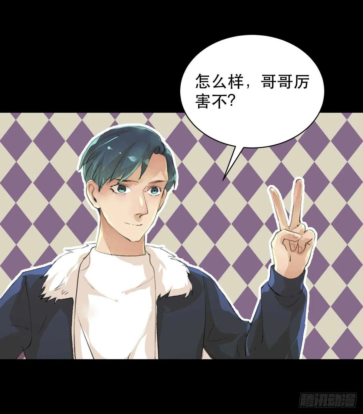 你能在这里等我真是太好了 第24页