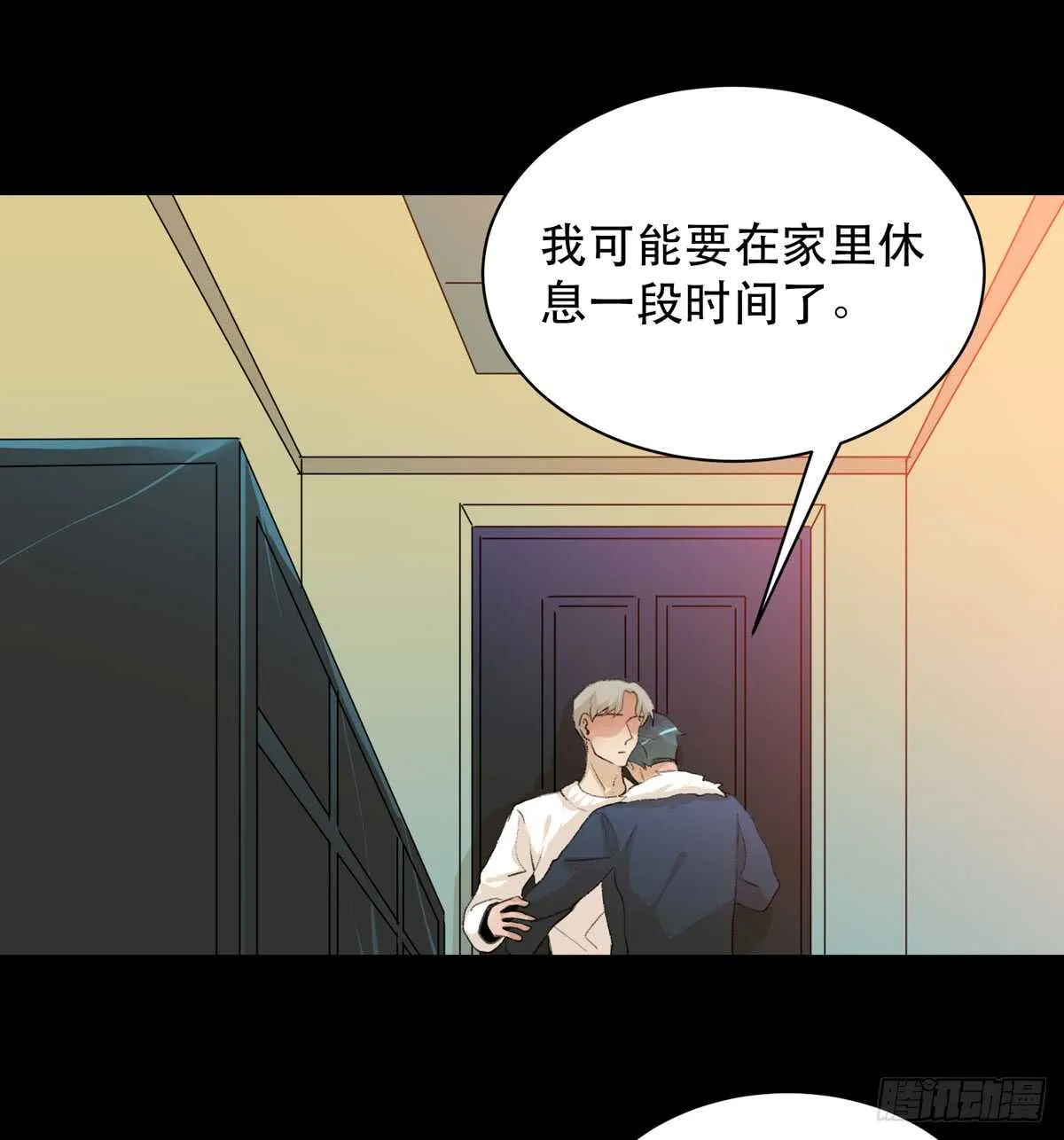 你能在这里等我真是太好了 第29页