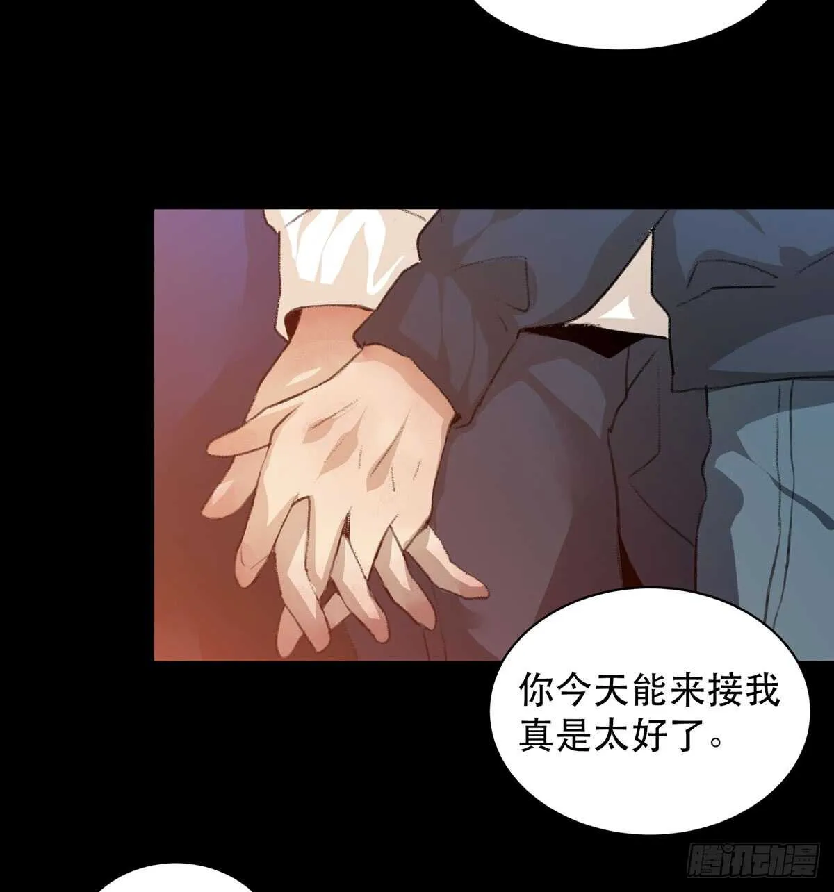你能在这里等我真是太好了 第33页