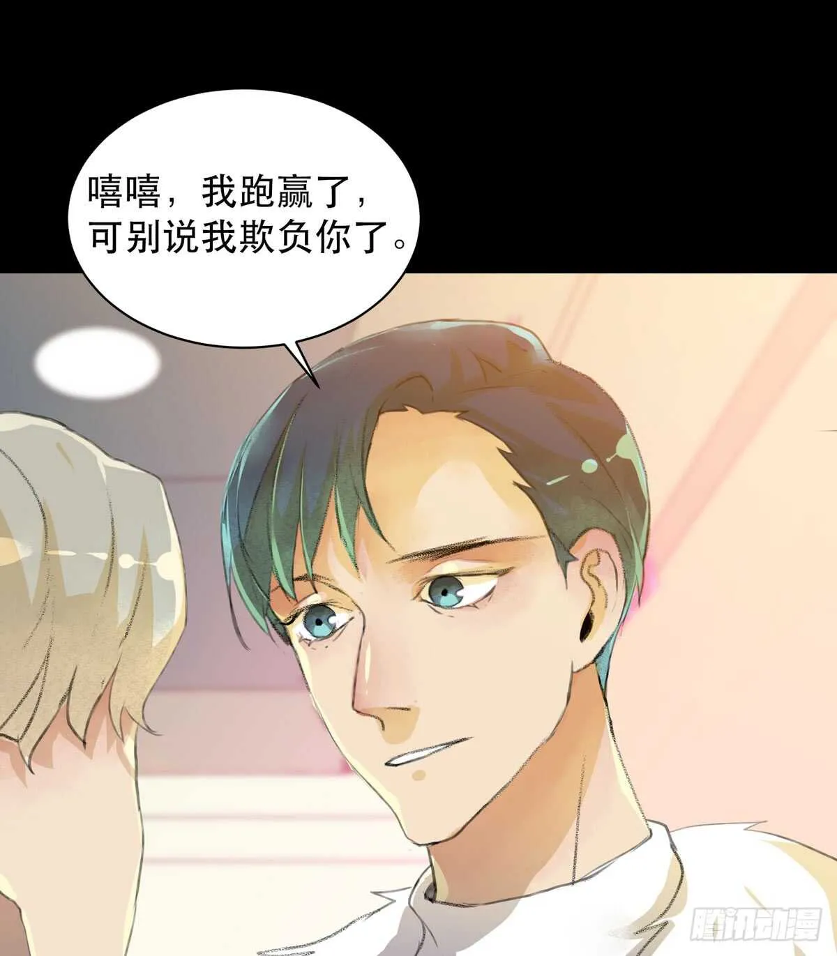 你能在这里等我真是太好了 第35页