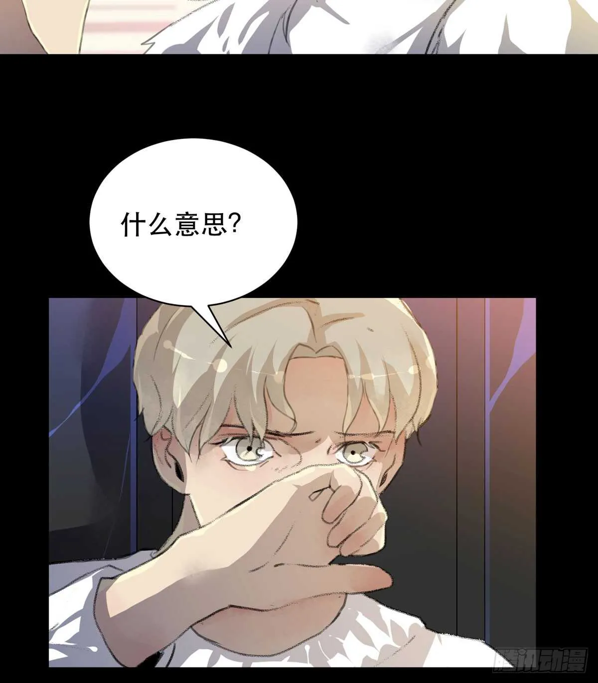 你能在这里等我真是太好了 第36页