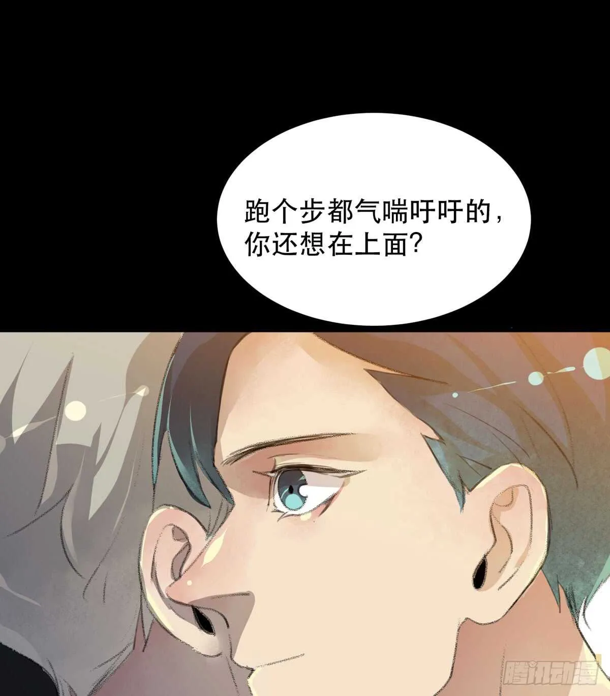 你能在这里等我真是太好了 第37页