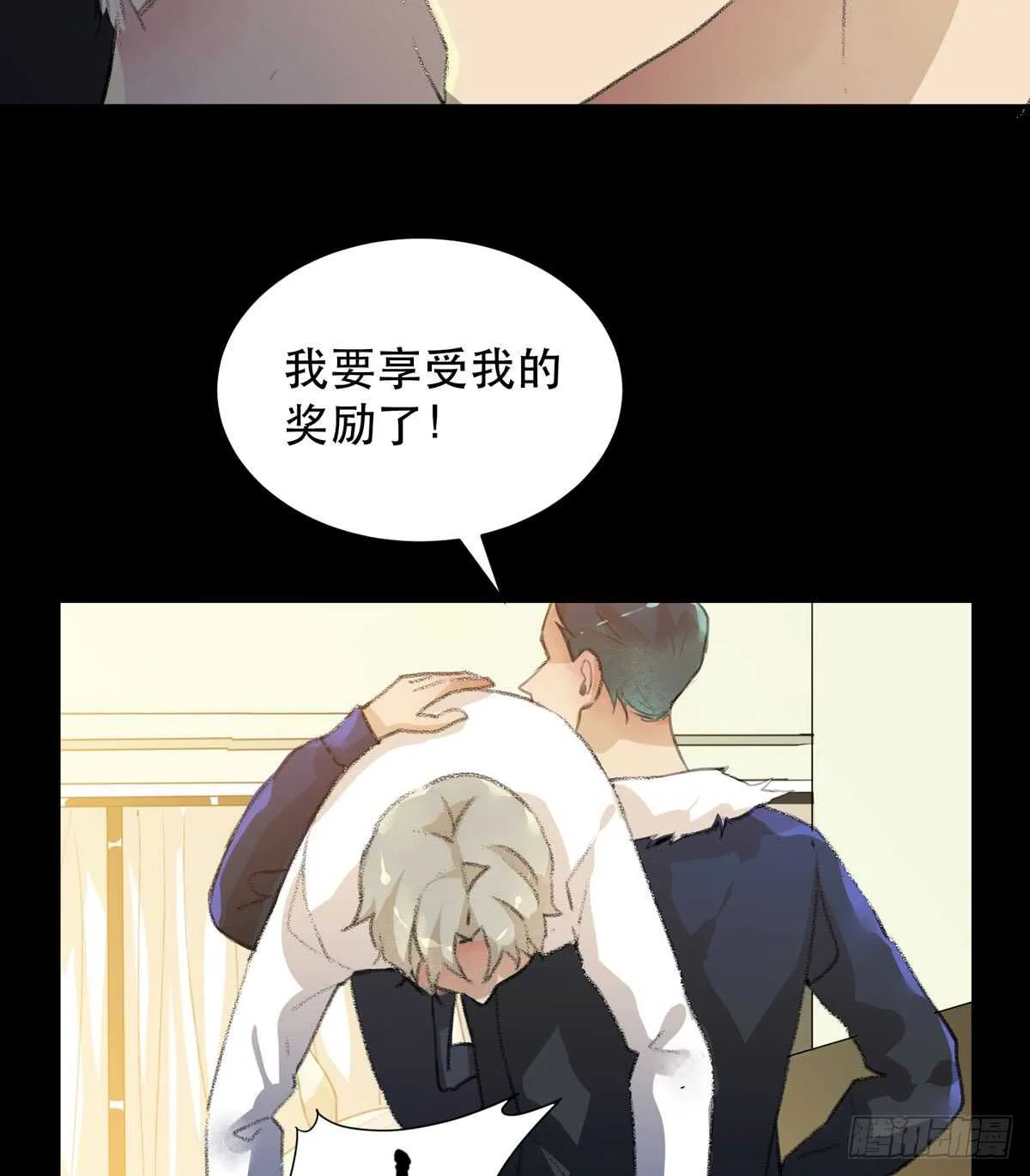 你能在这里等我真是太好了 第38页
