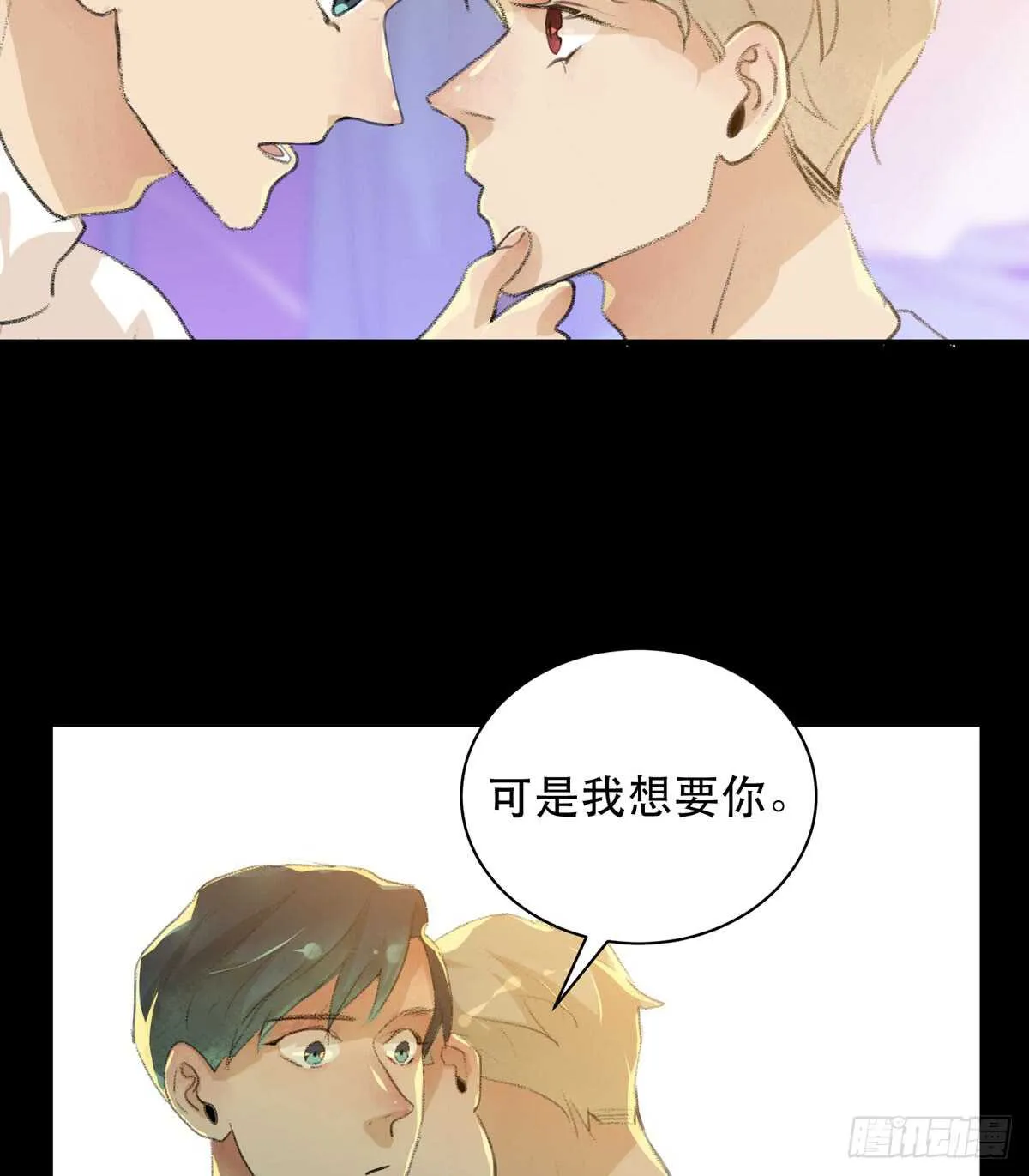 你能在这里等我真是太好了 第43页