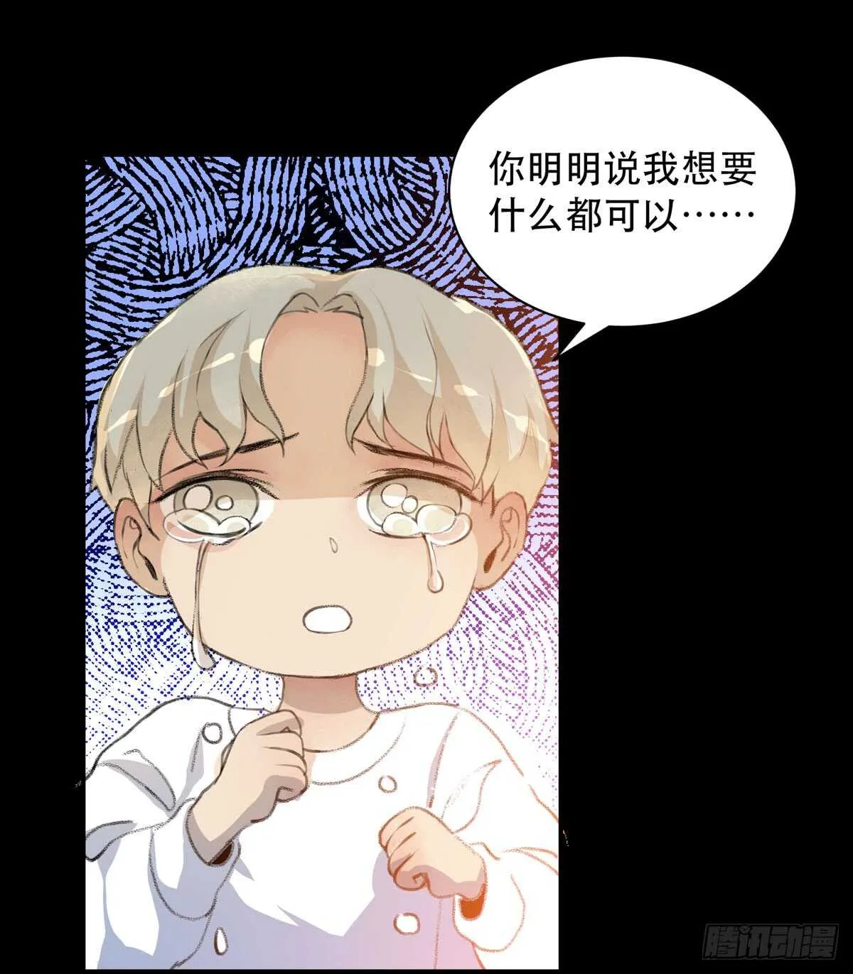你能在这里等我真是太好了 第45页