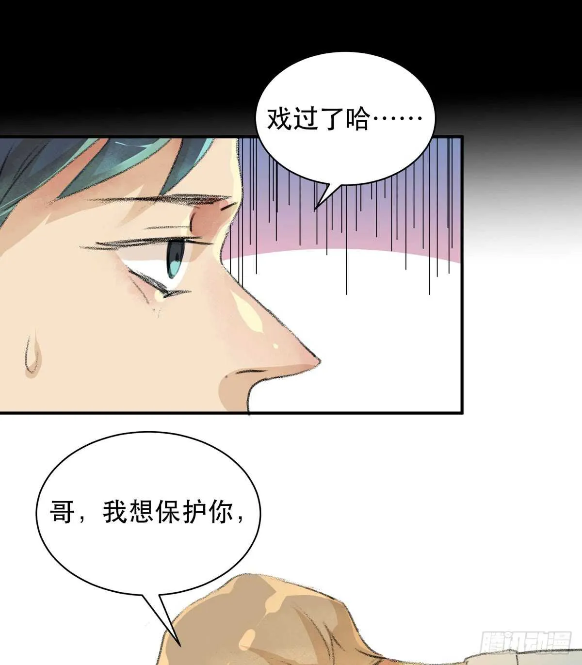 你能在这里等我真是太好了 第46页