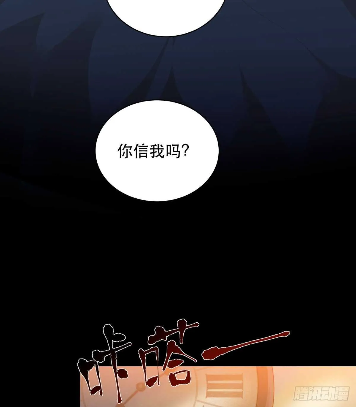 你能在这里等我真是太好了 第48页