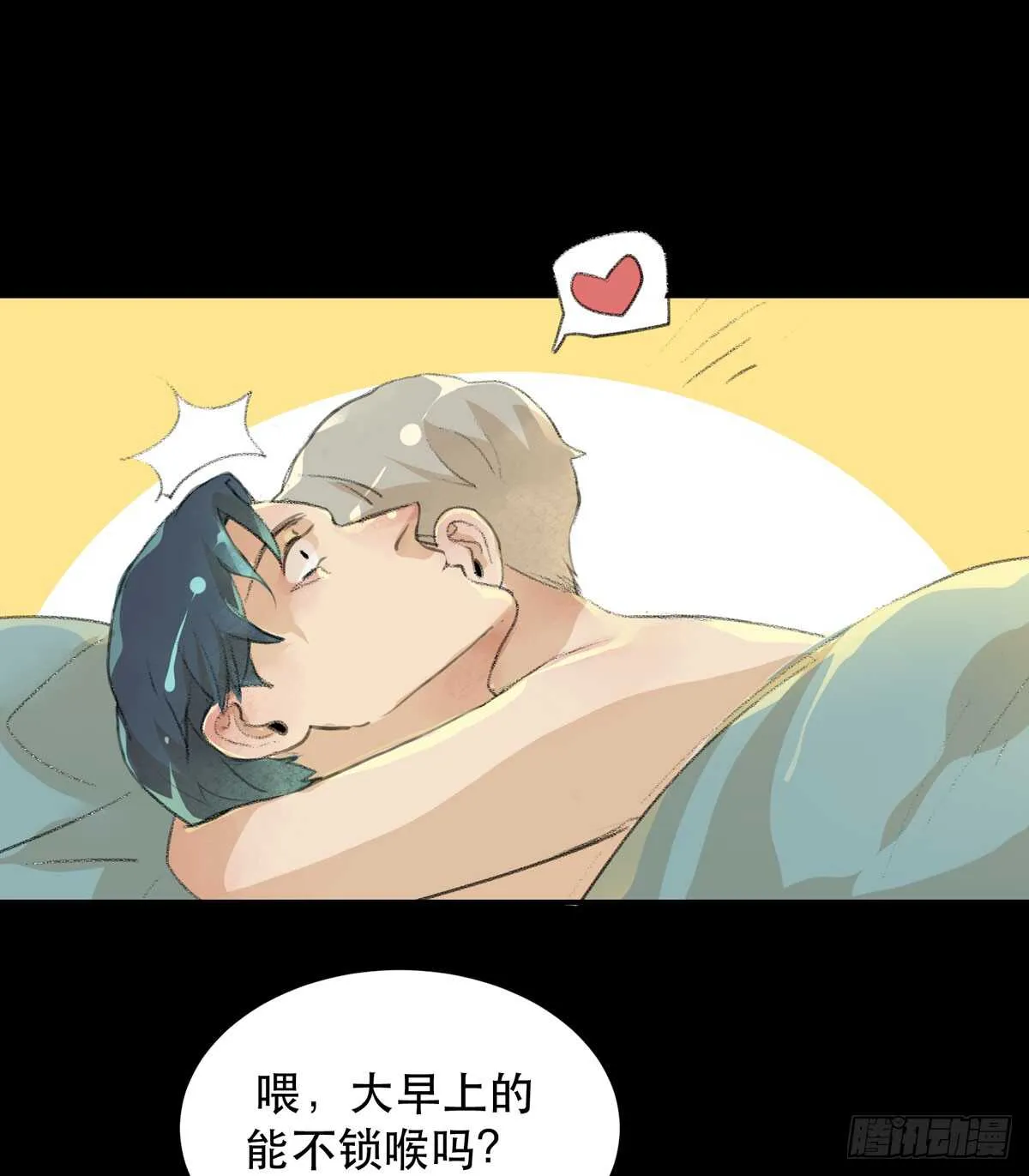 你能在这里等我真是太好了 第50页