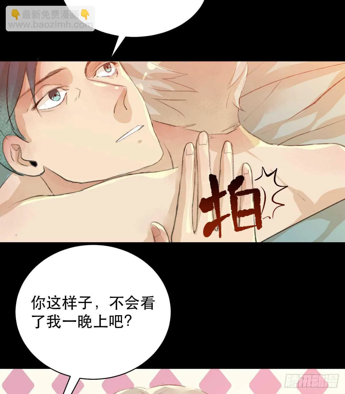 你能在这里等我真是太好了 第51页