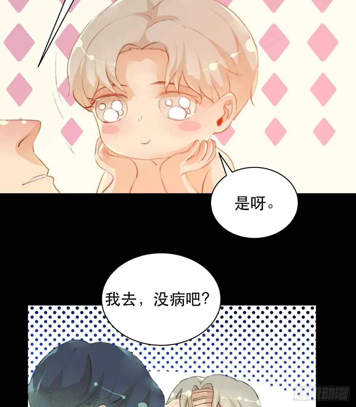 你能在这里等我真是太好了 第52页