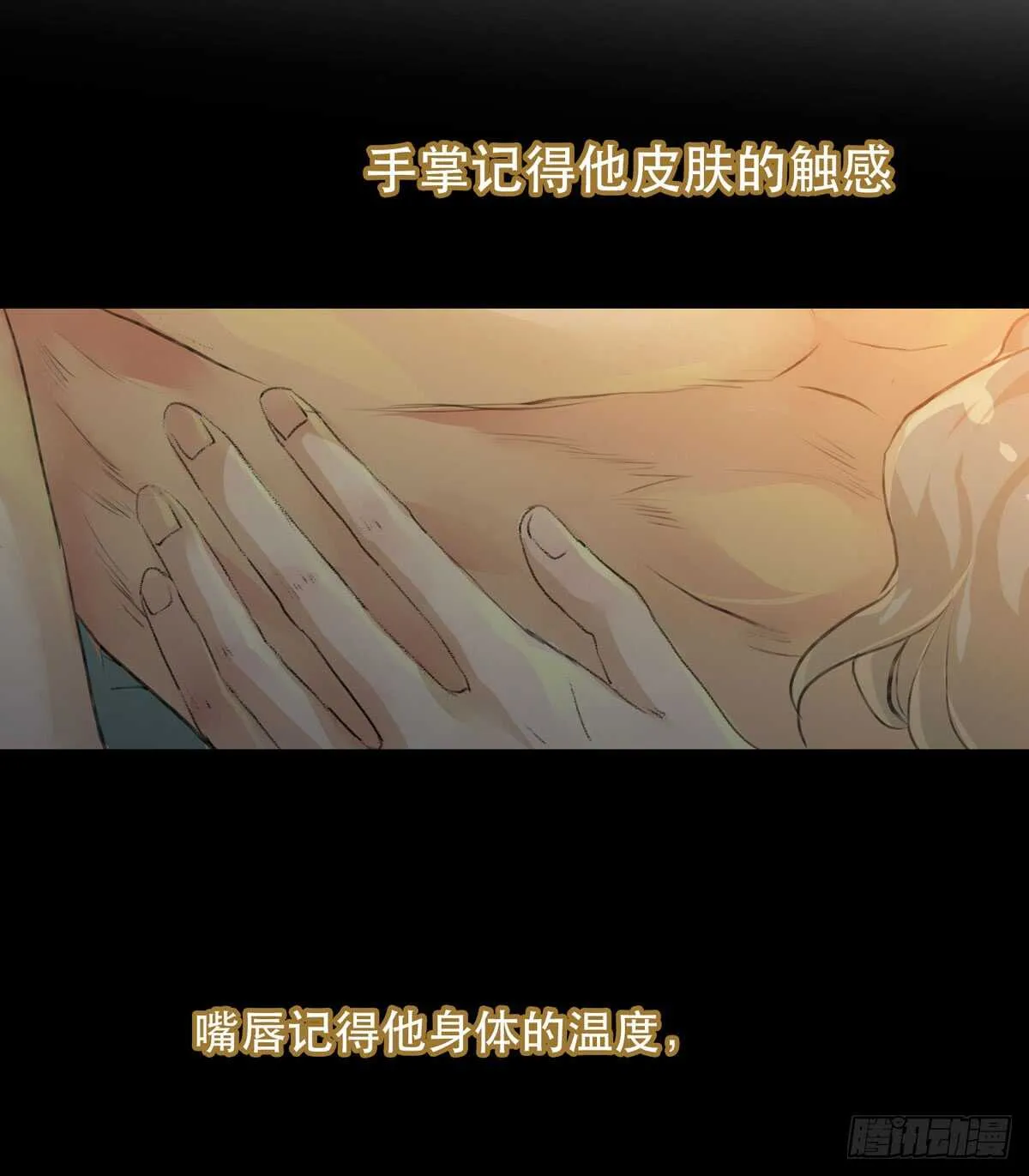 永远无法体会的别人的人生 第5页