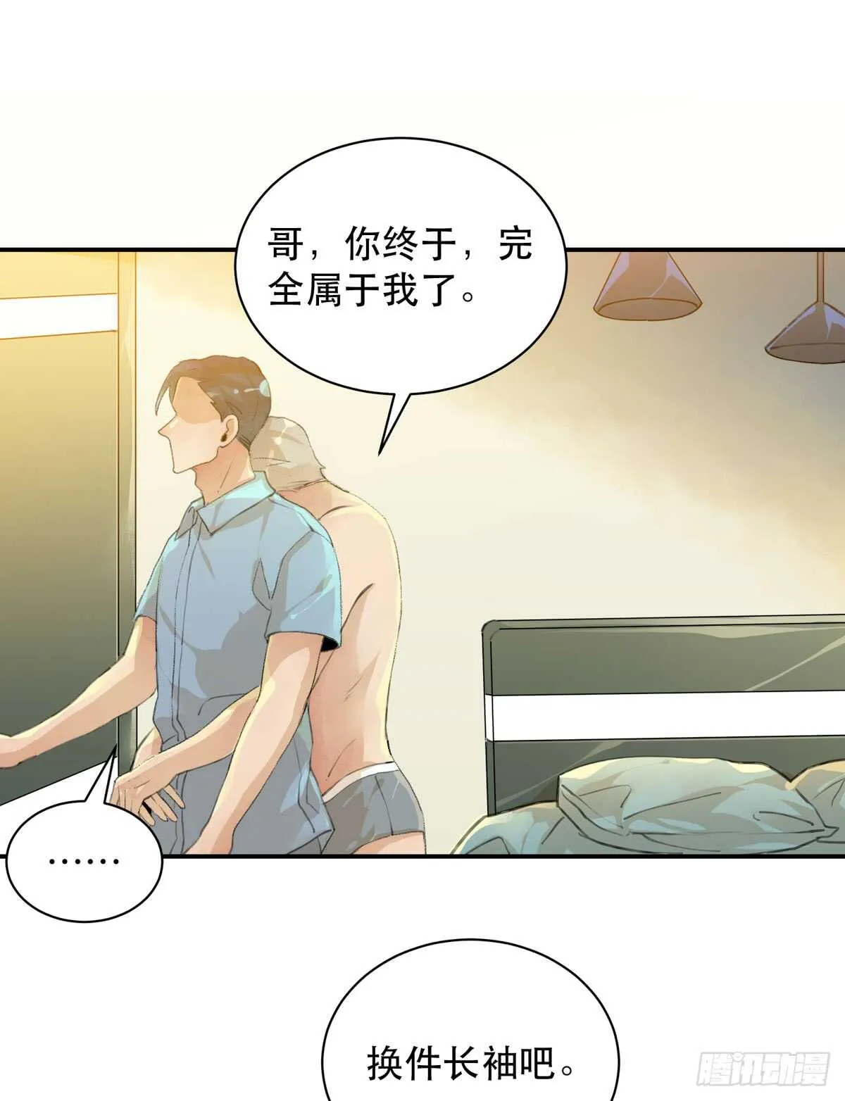 永远无法体会的别人的人生 第8页