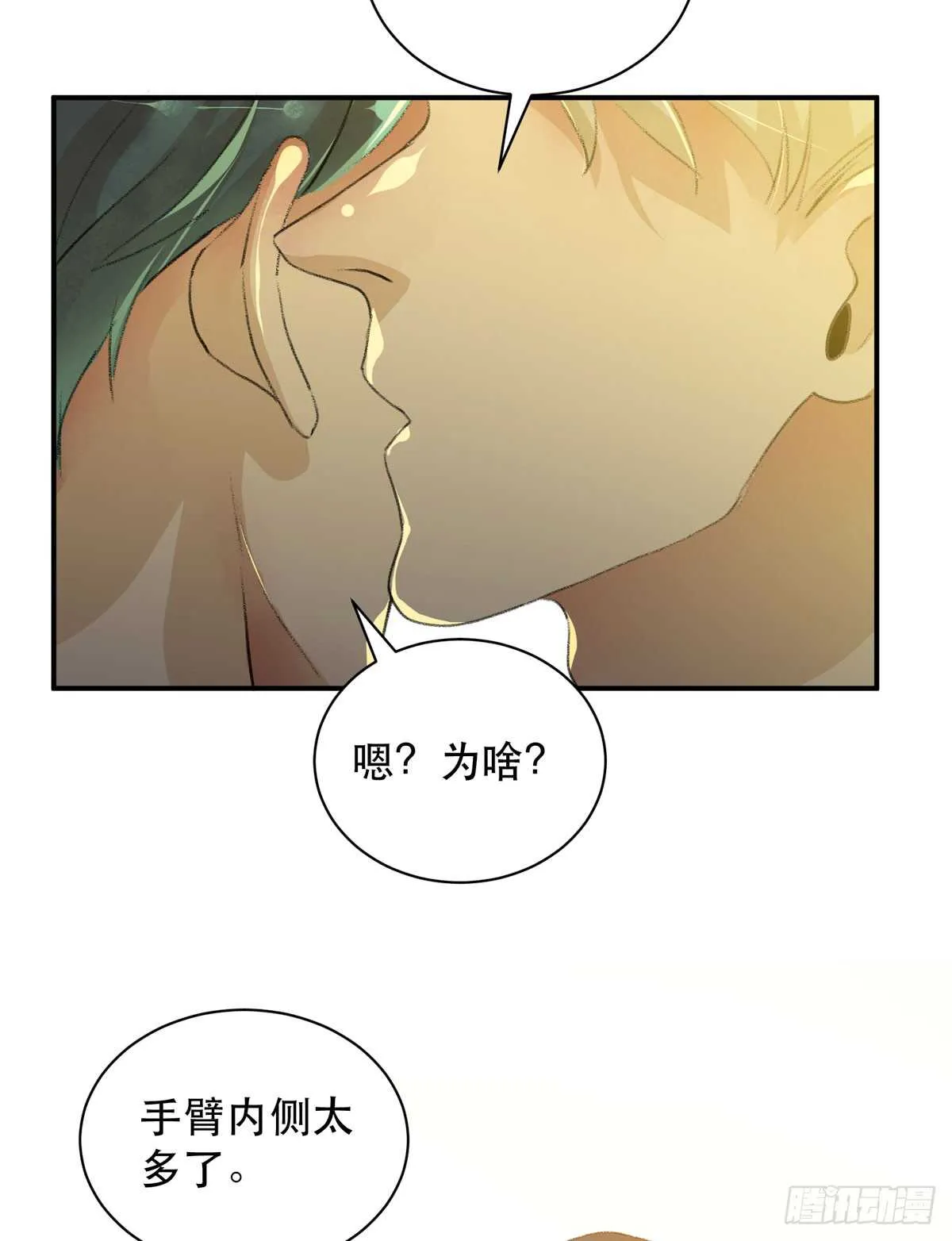 永远无法体会的别人的人生 第9页