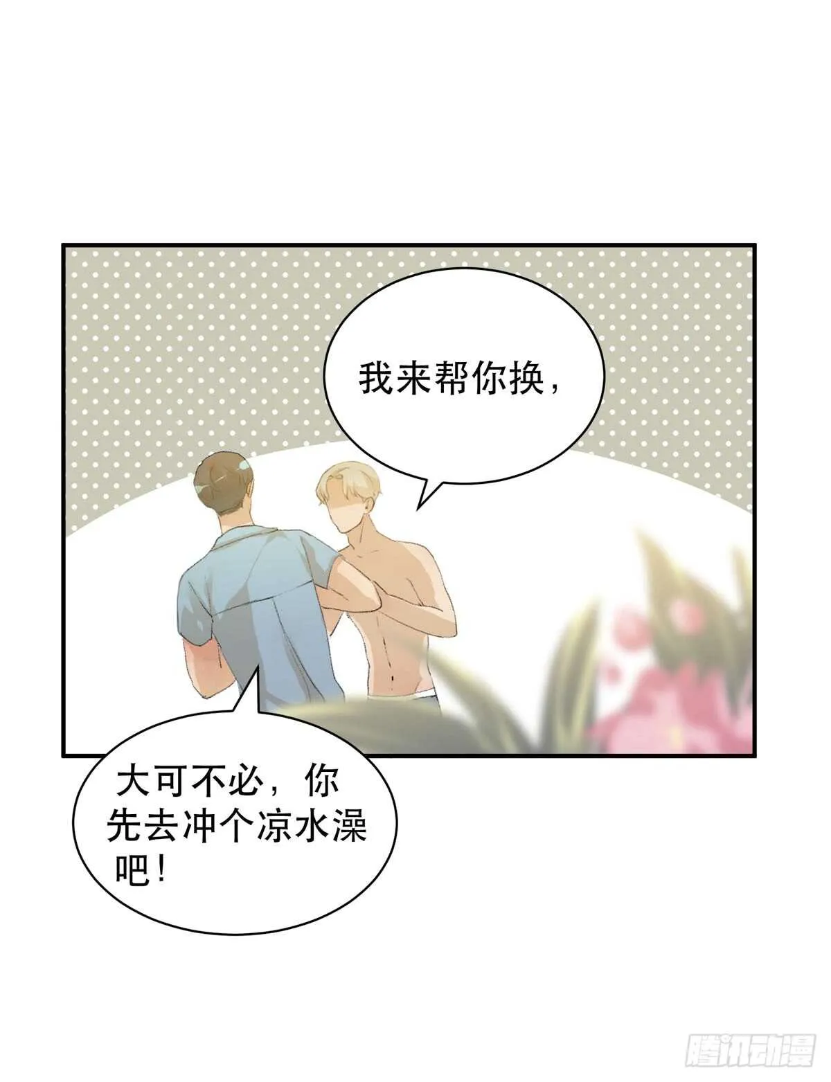 永远无法体会的别人的人生 第11页