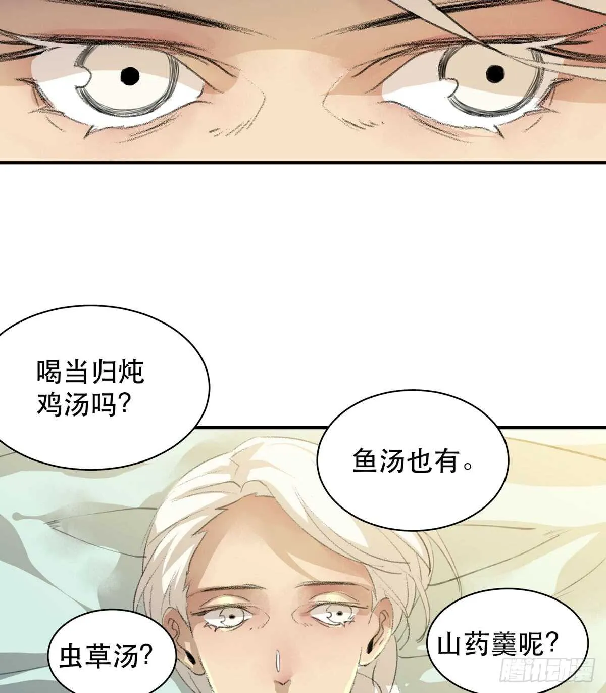永远无法体会的别人的人生 第13页