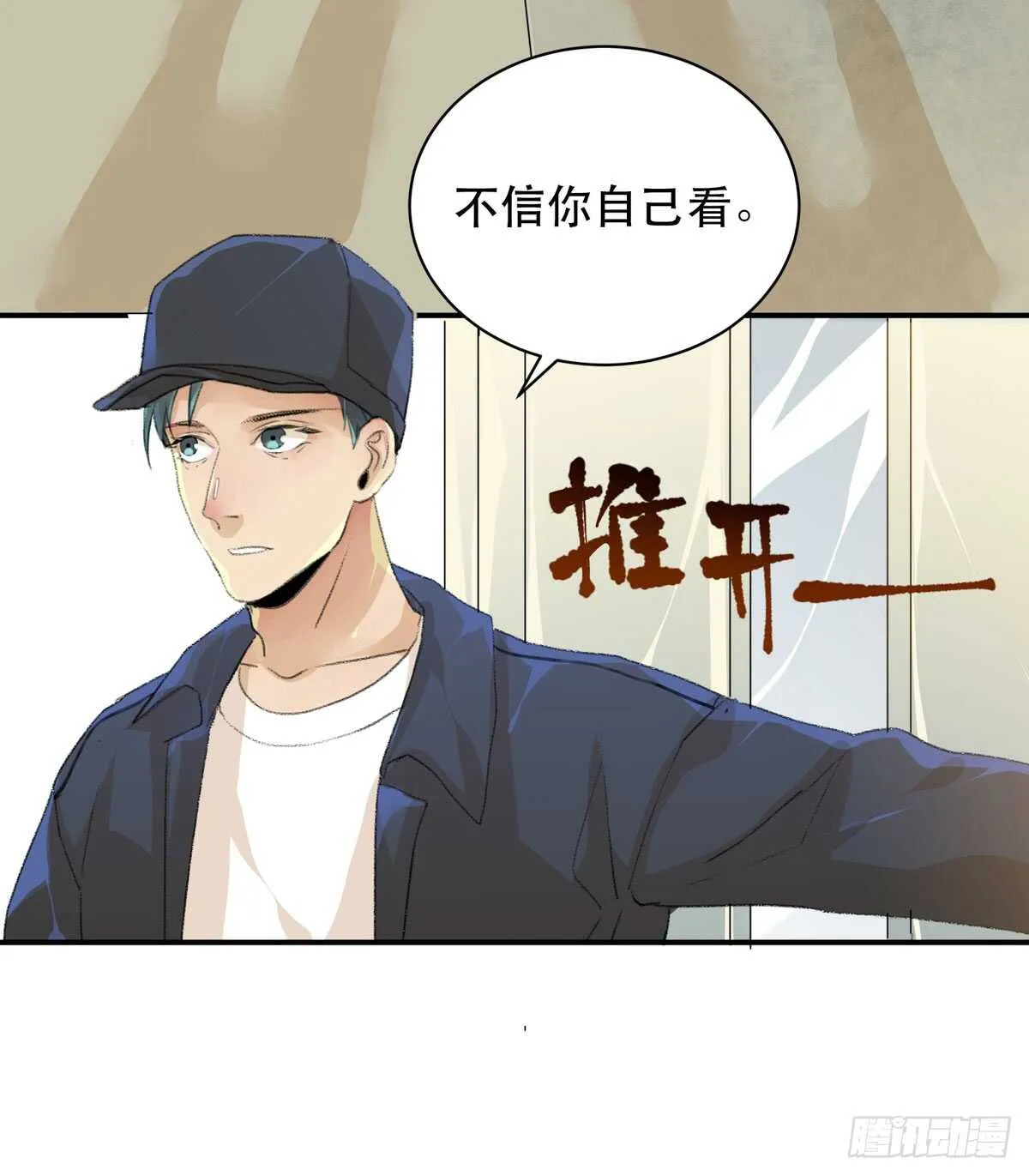 永远无法体会的别人的人生 第16页
