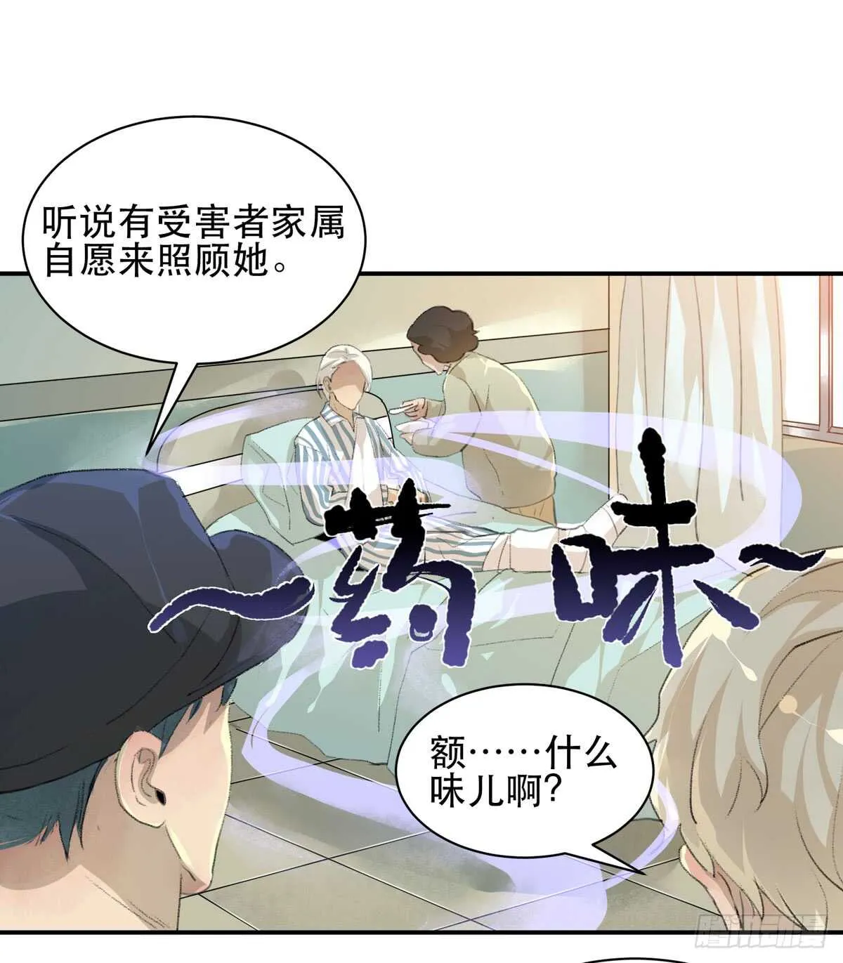 永远无法体会的别人的人生 第17页