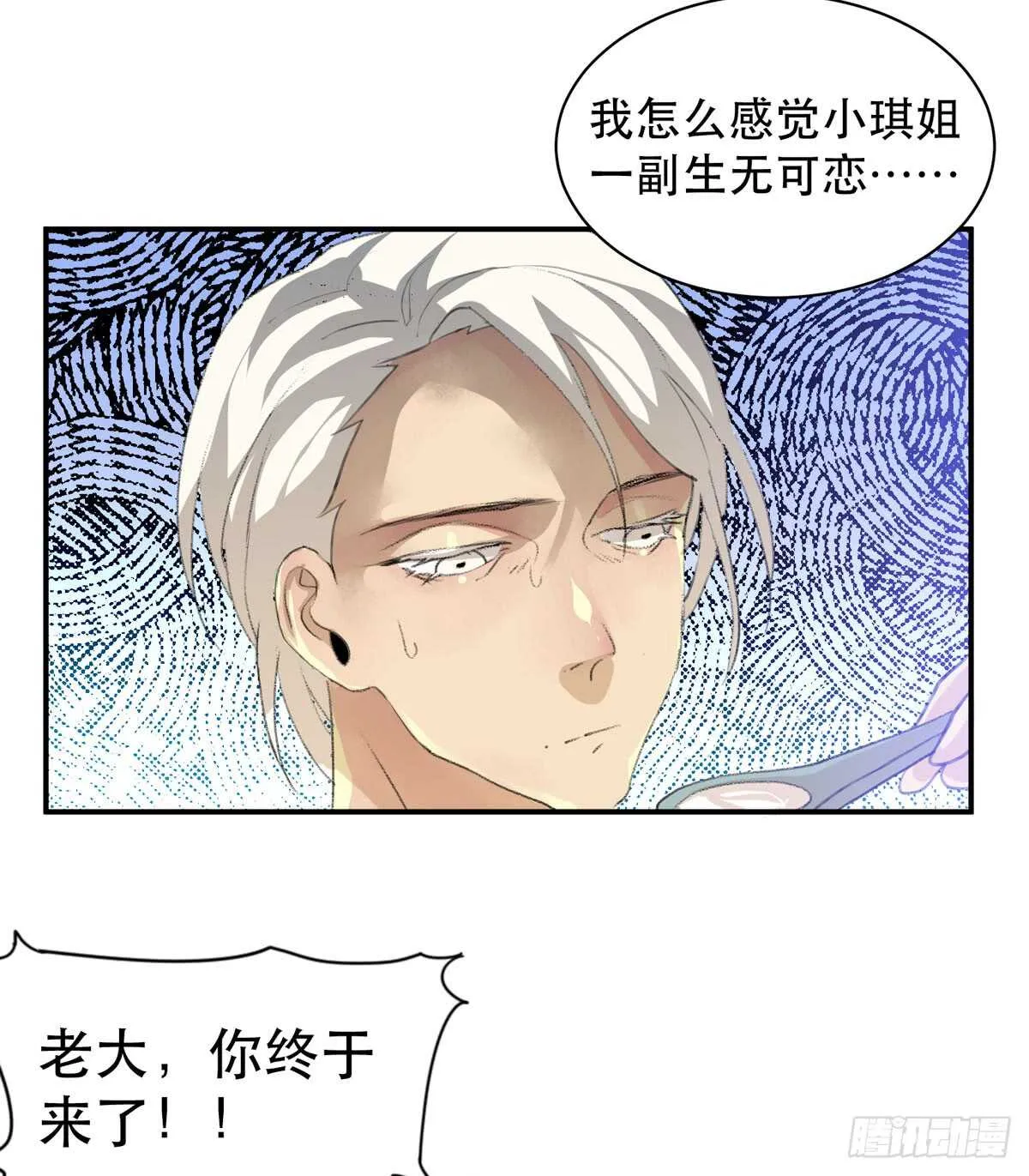永远无法体会的别人的人生 第18页