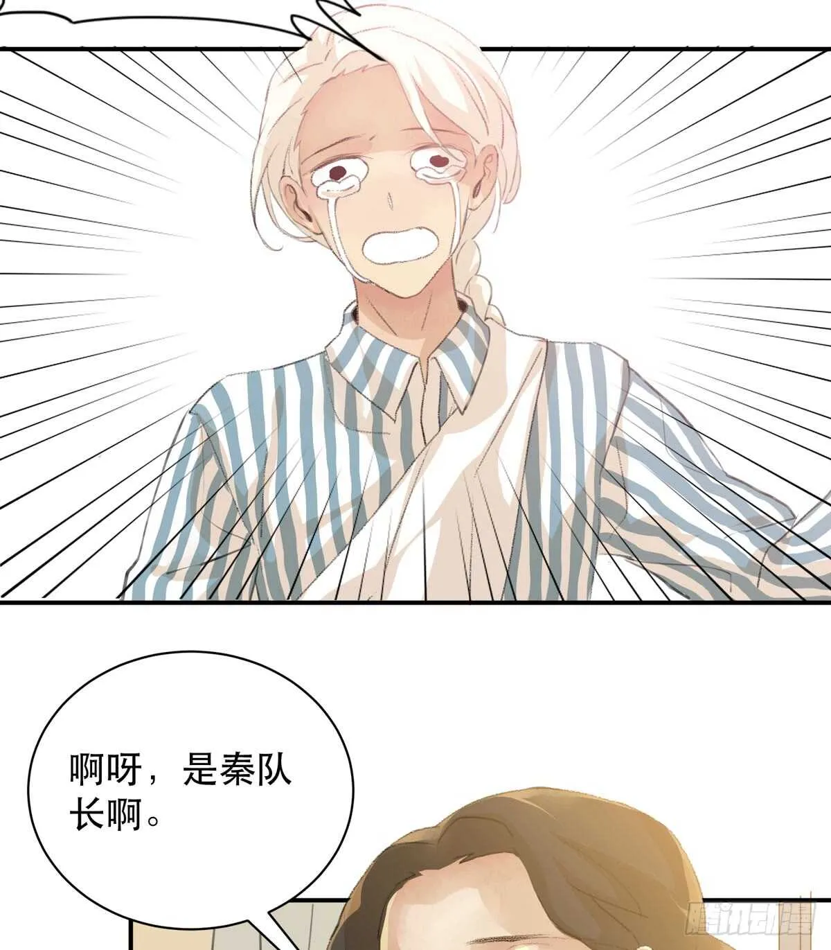 永远无法体会的别人的人生 第19页