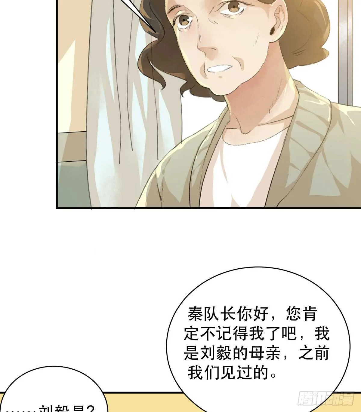 永远无法体会的别人的人生 第20页