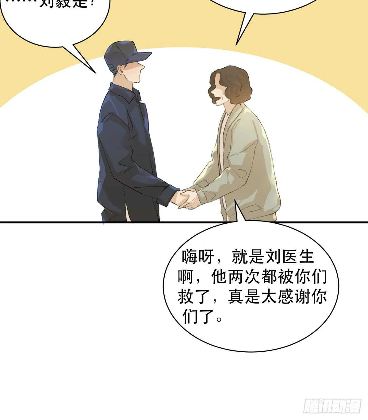 永远无法体会的别人的人生 第21页