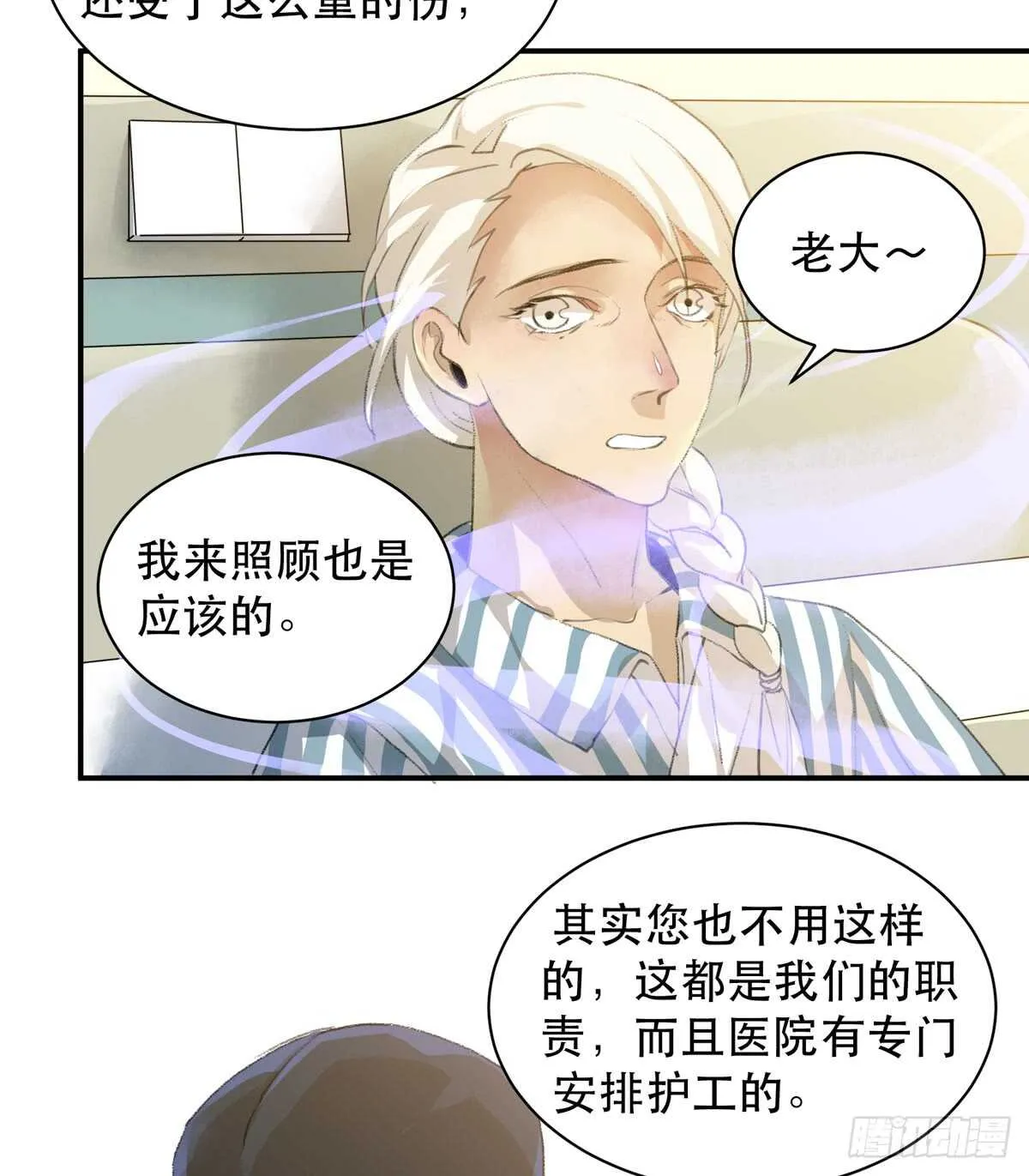 永远无法体会的别人的人生 第23页