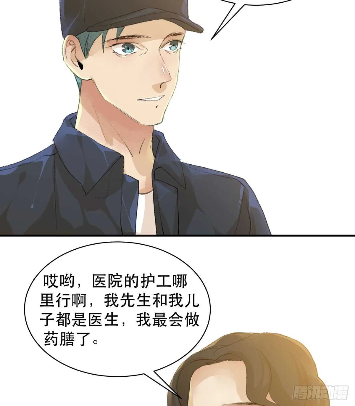 永远无法体会的别人的人生 第24页