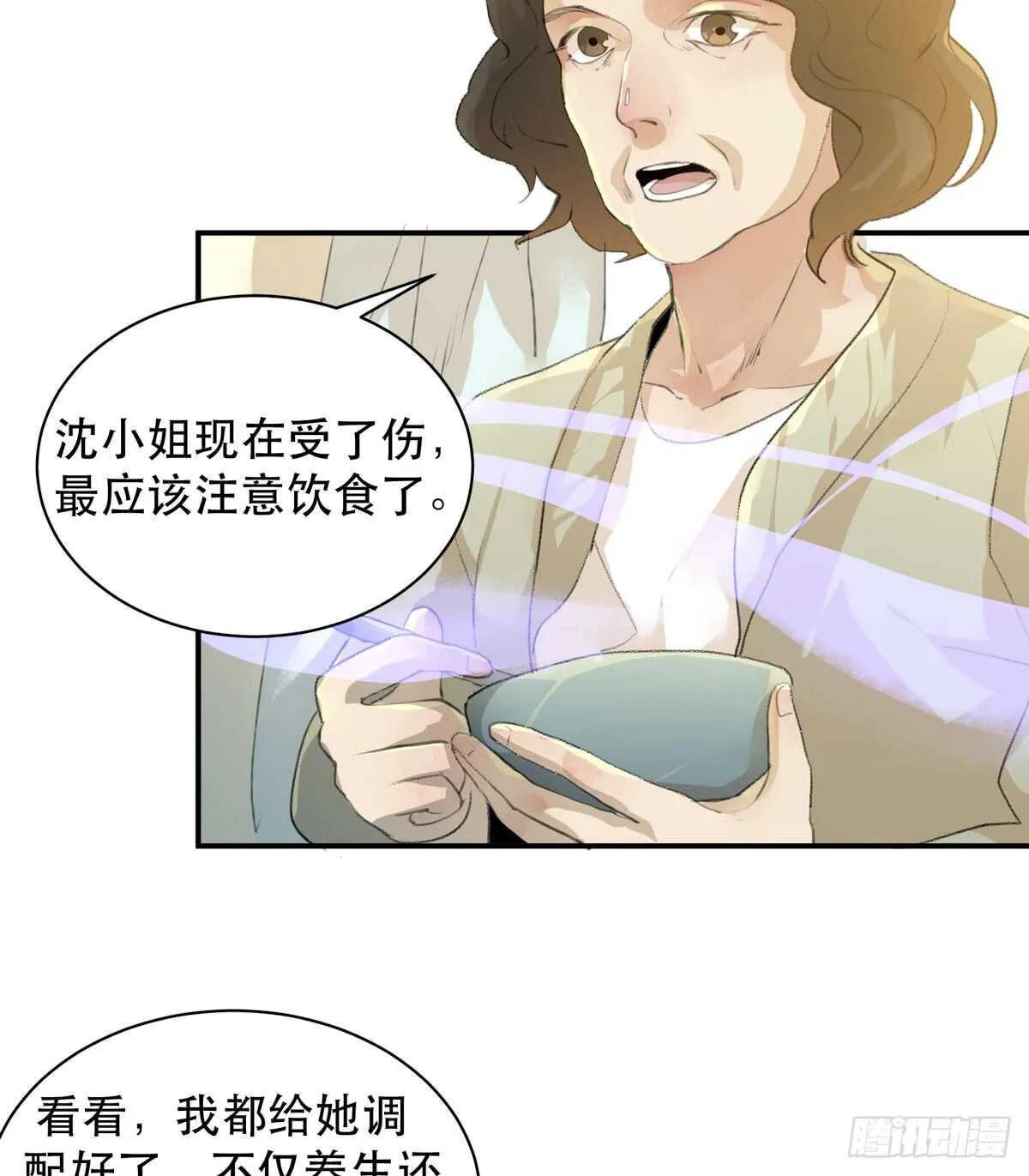 永远无法体会的别人的人生 第25页