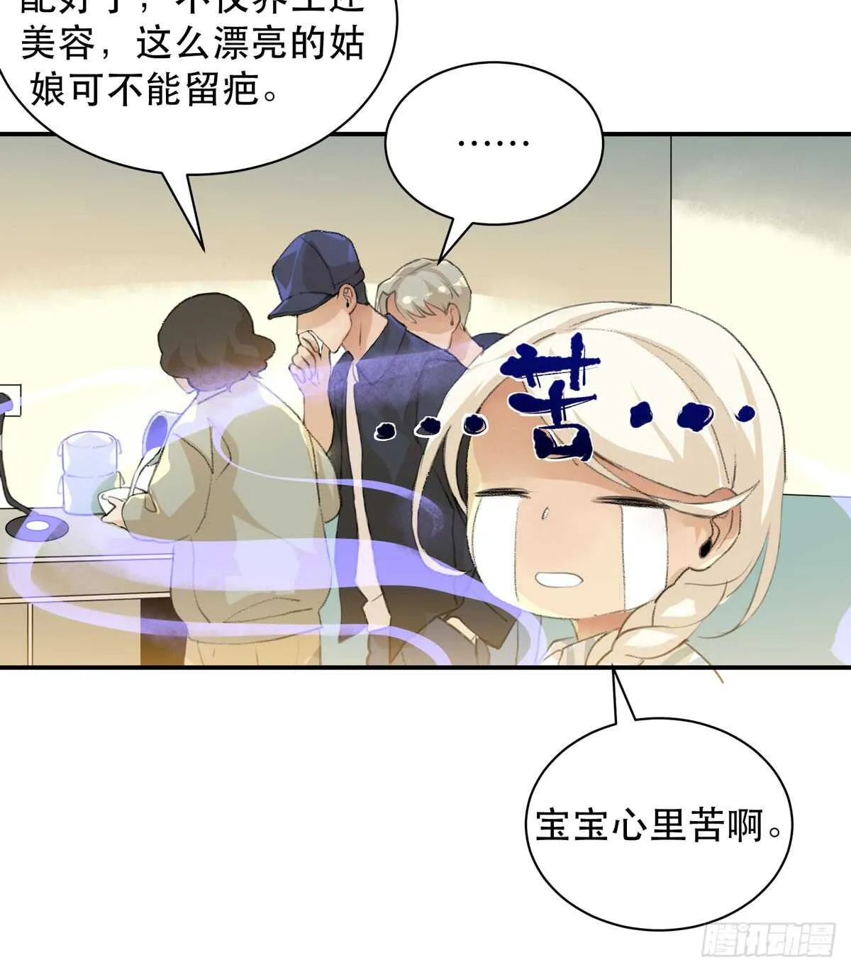 永远无法体会的别人的人生 第26页