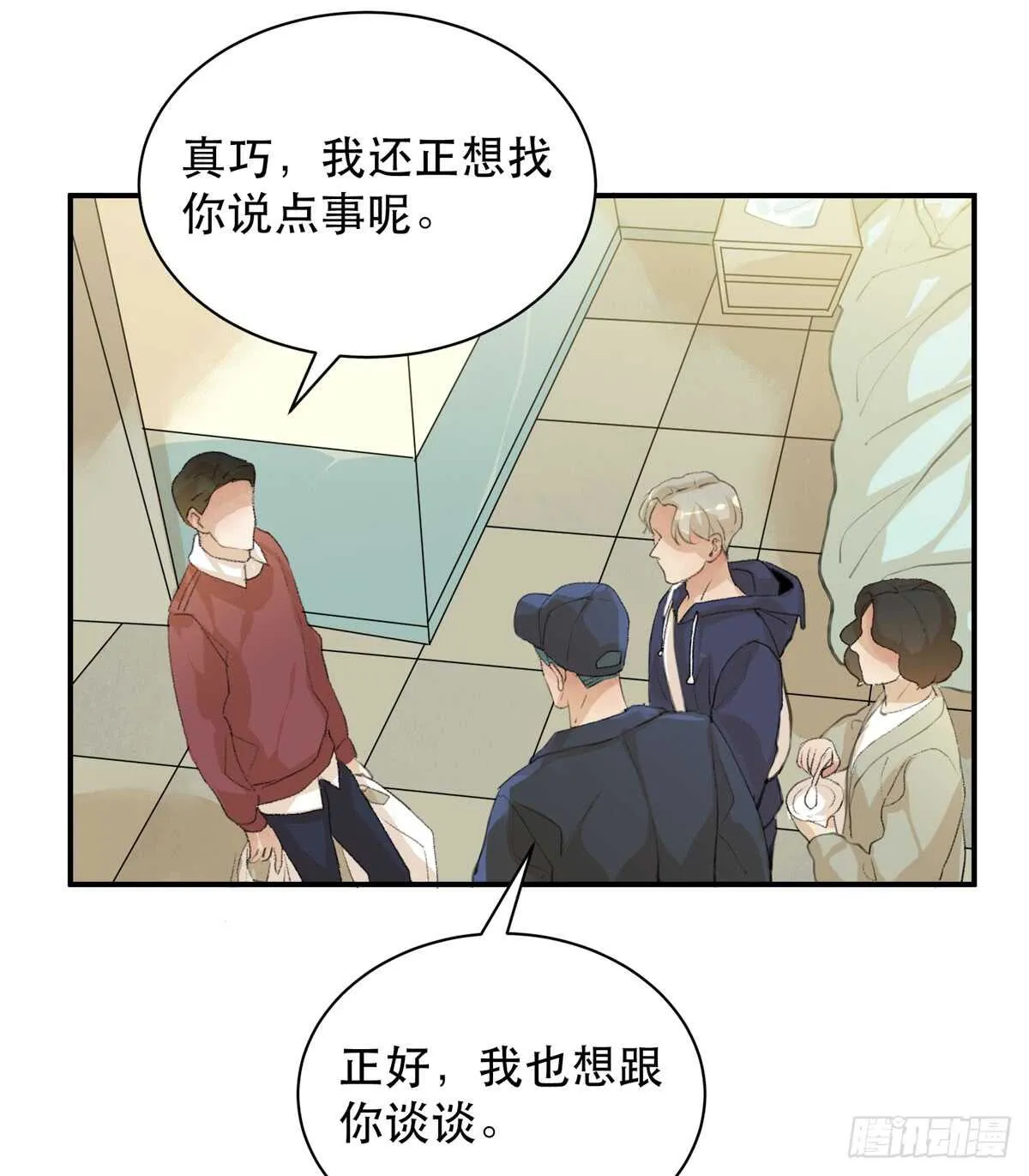 永远无法体会的别人的人生 第29页