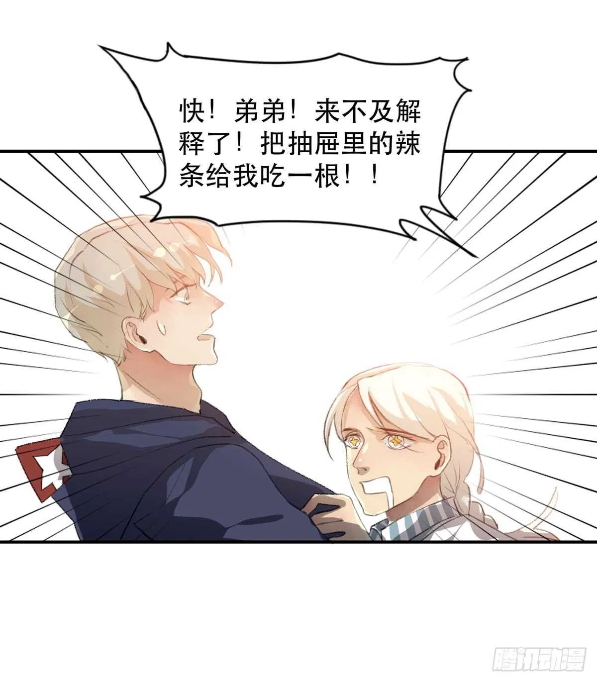 永远无法体会的别人的人生 第31页