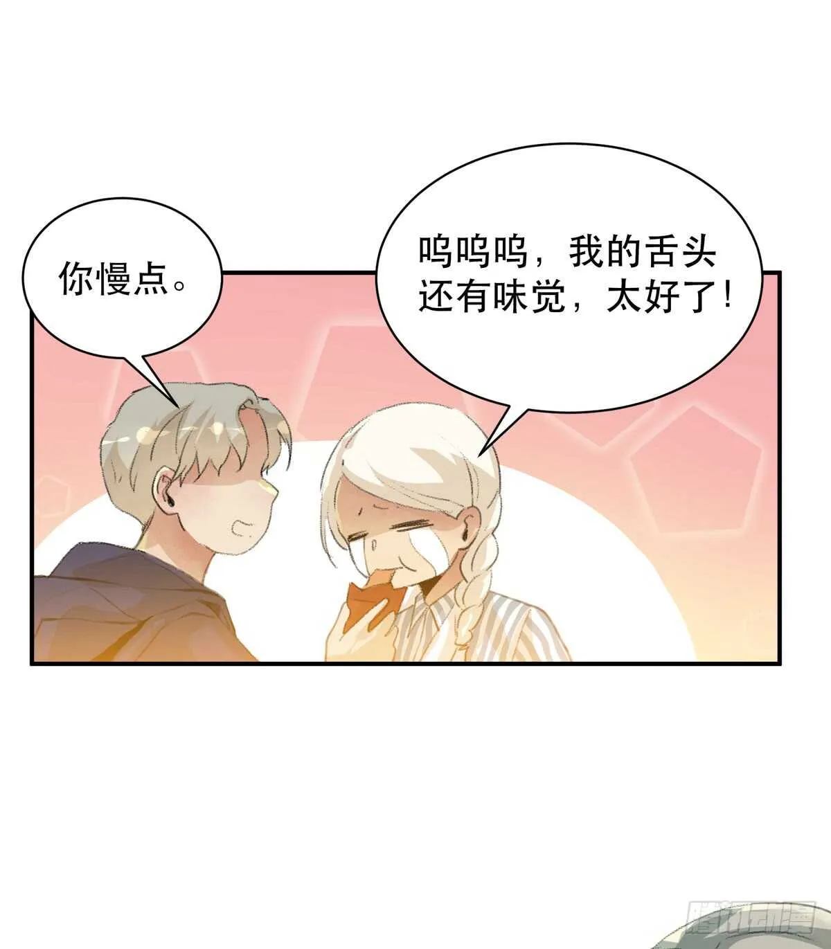 永远无法体会的别人的人生 第32页