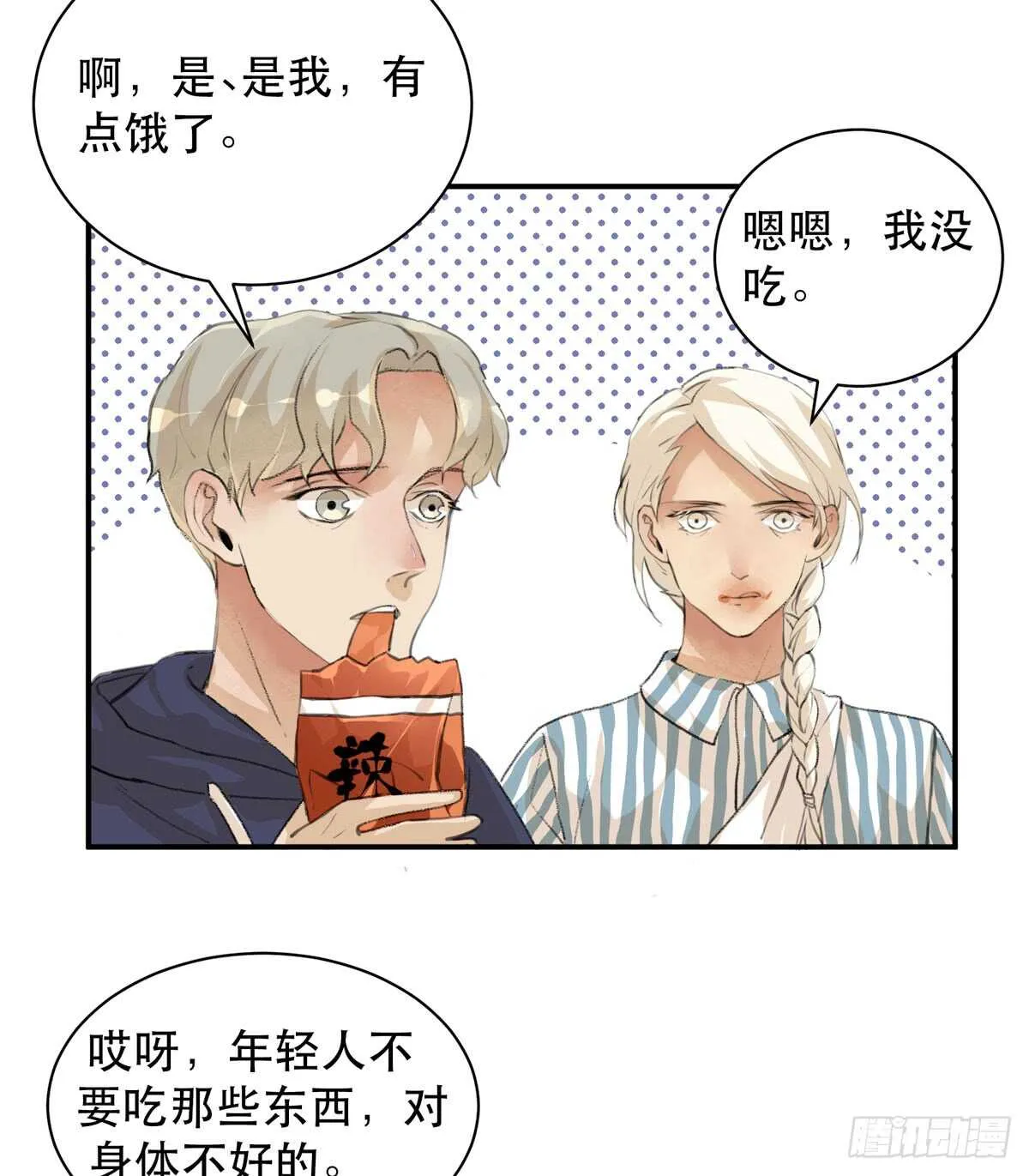 永远无法体会的别人的人生 第34页
