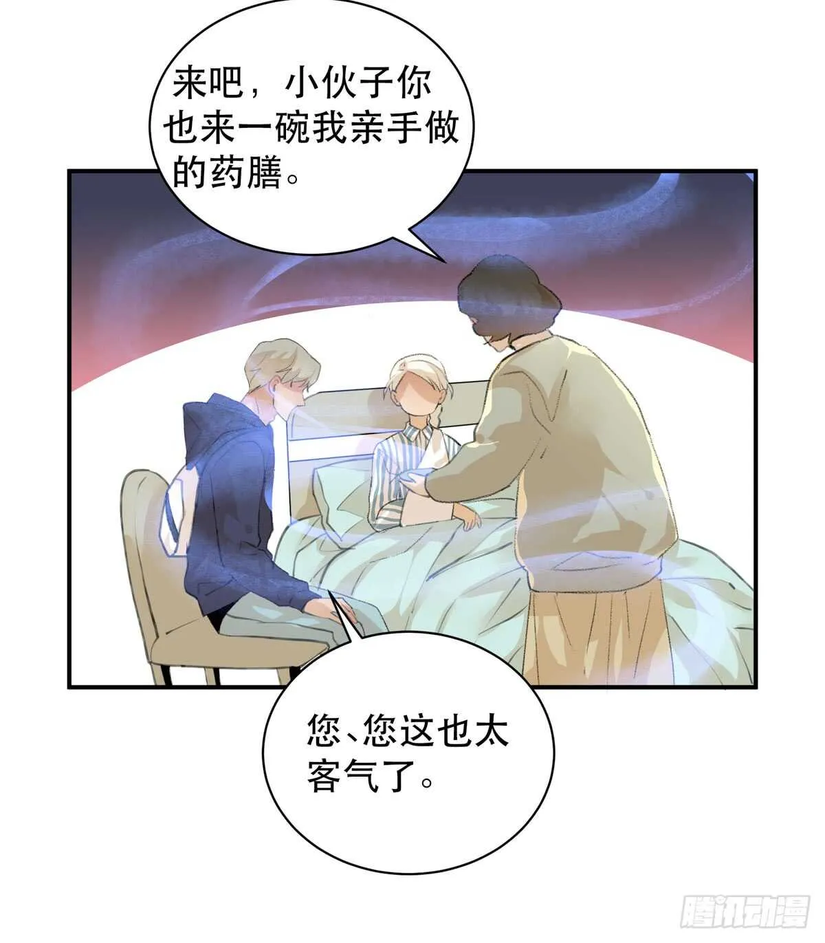 永远无法体会的别人的人生 第36页