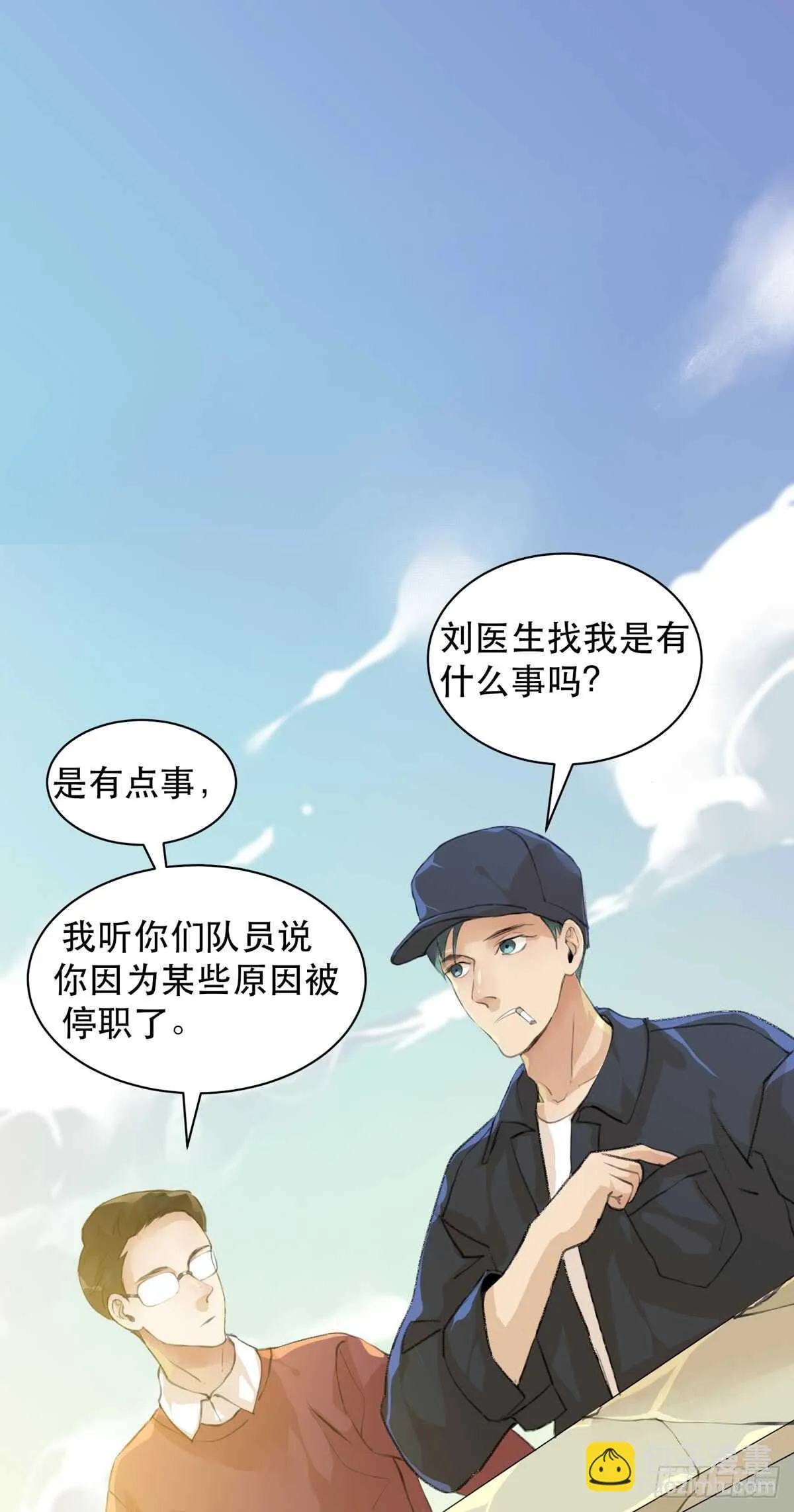 永远无法体会的别人的人生 第37页