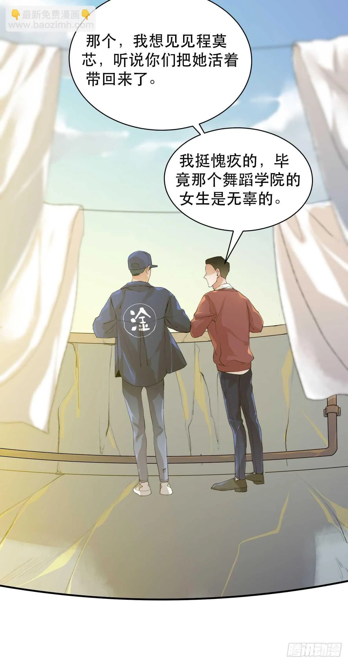 永远无法体会的别人的人生 第39页