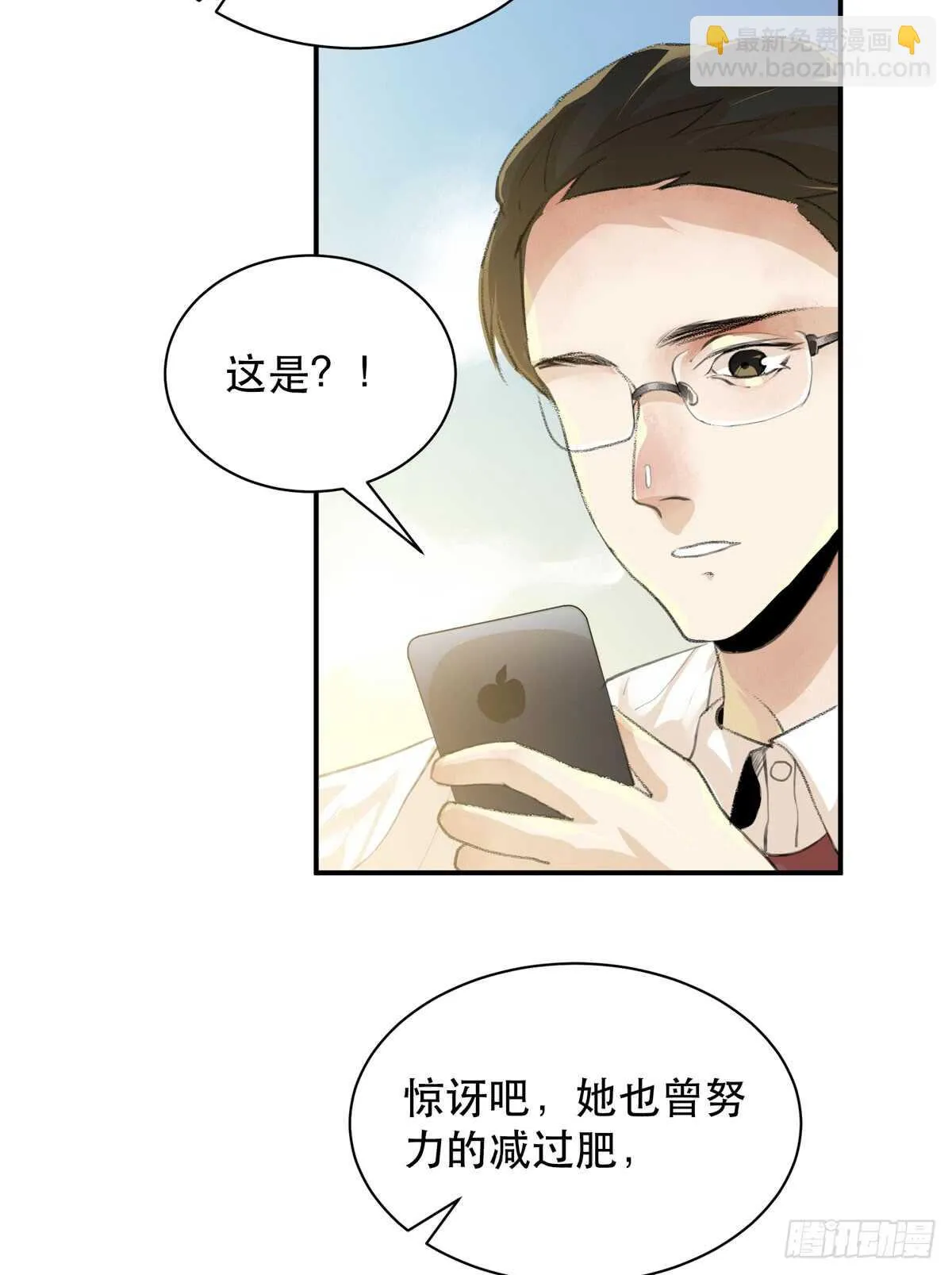 永远无法体会的别人的人生 第42页
