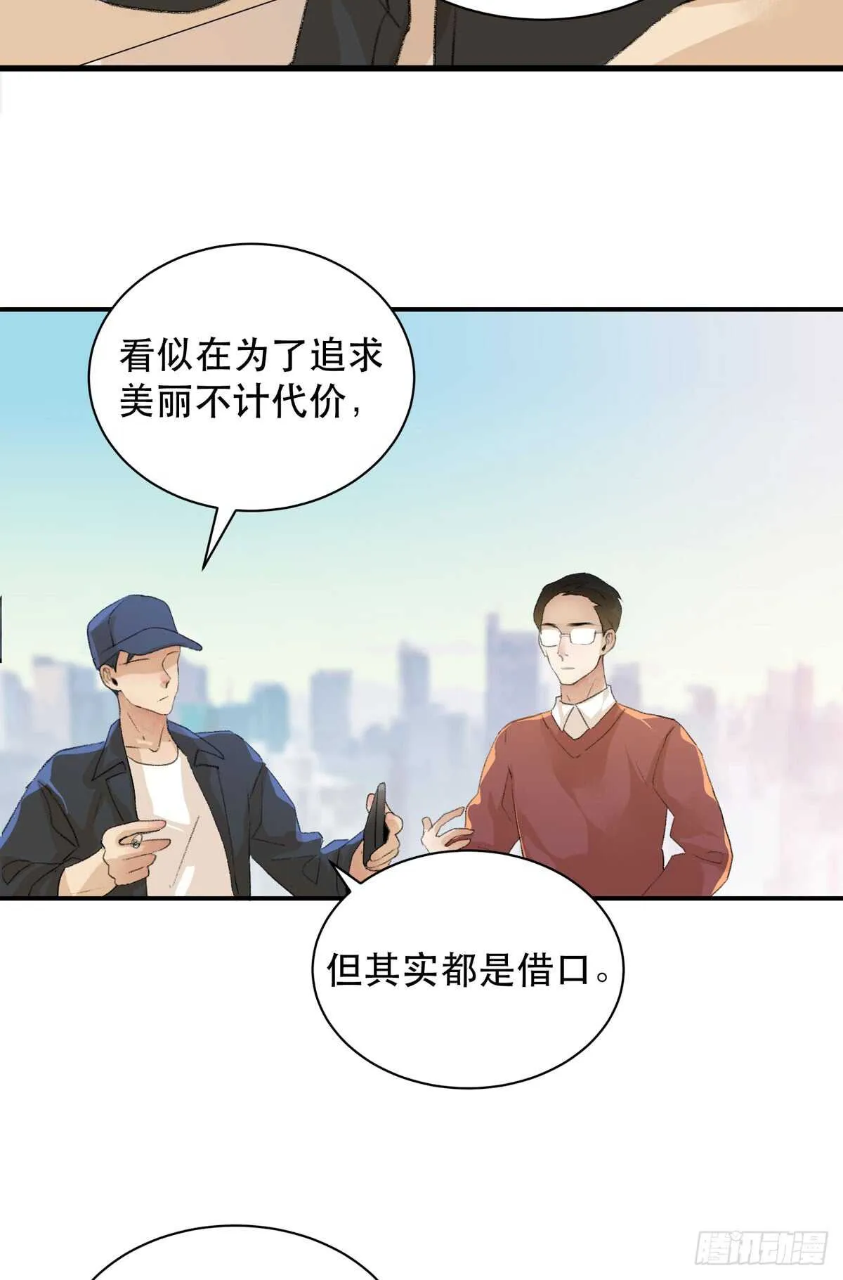 永远无法体会的别人的人生 第45页