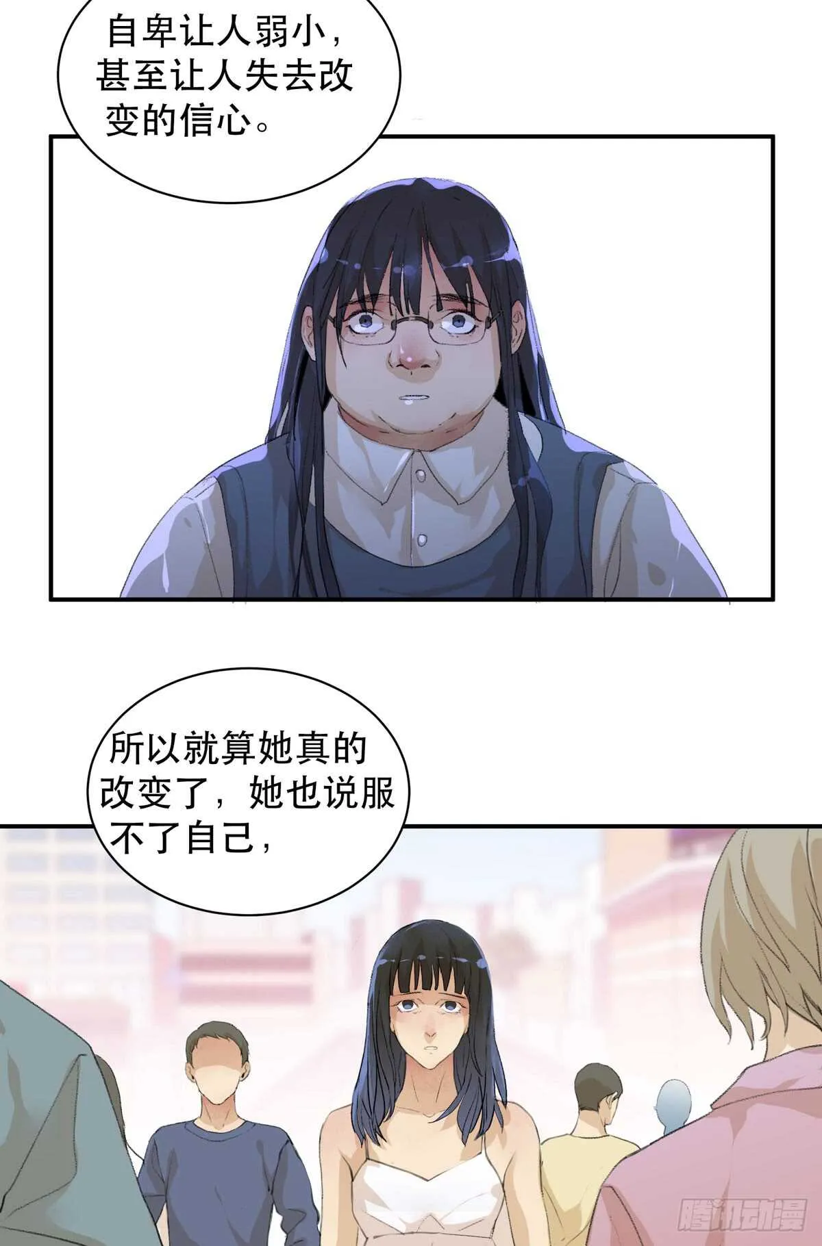 永远无法体会的别人的人生 第46页