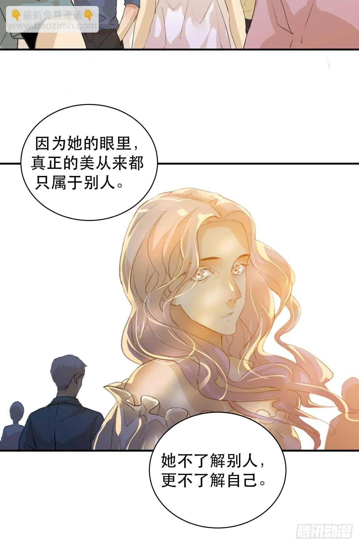 永远无法体会的别人的人生 第47页